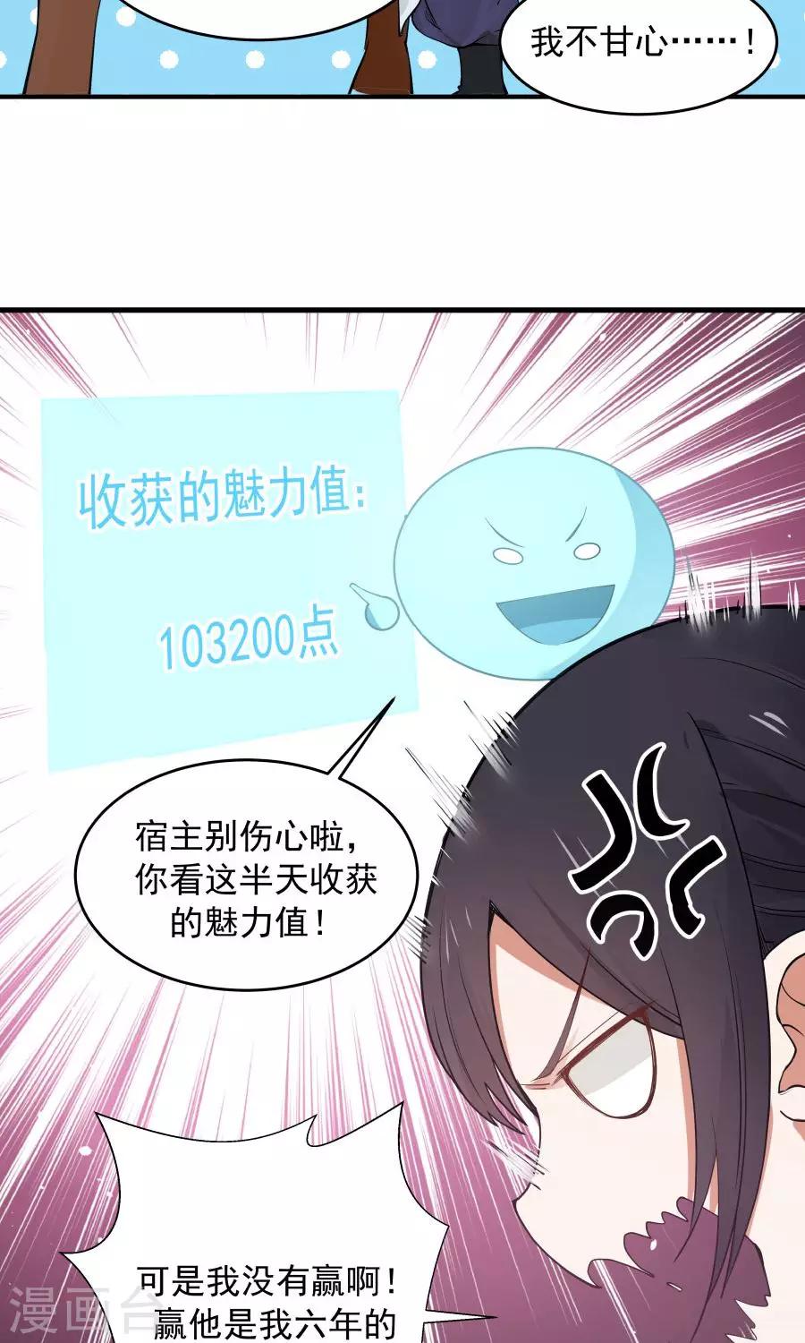 第83话 遇见对的人！-第88话