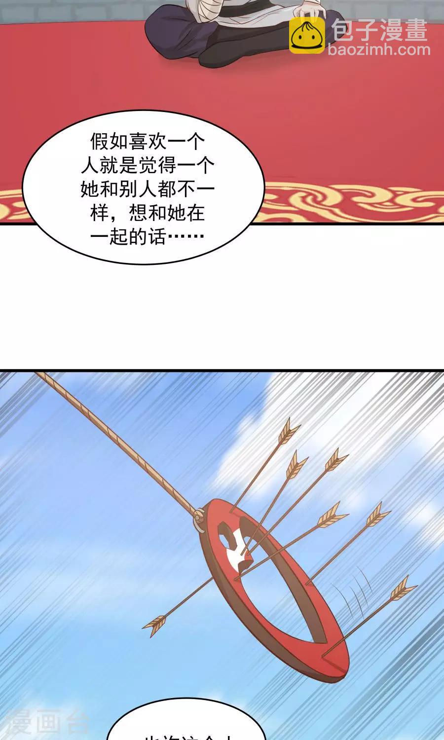 第83话 遇见对的人！-第88话