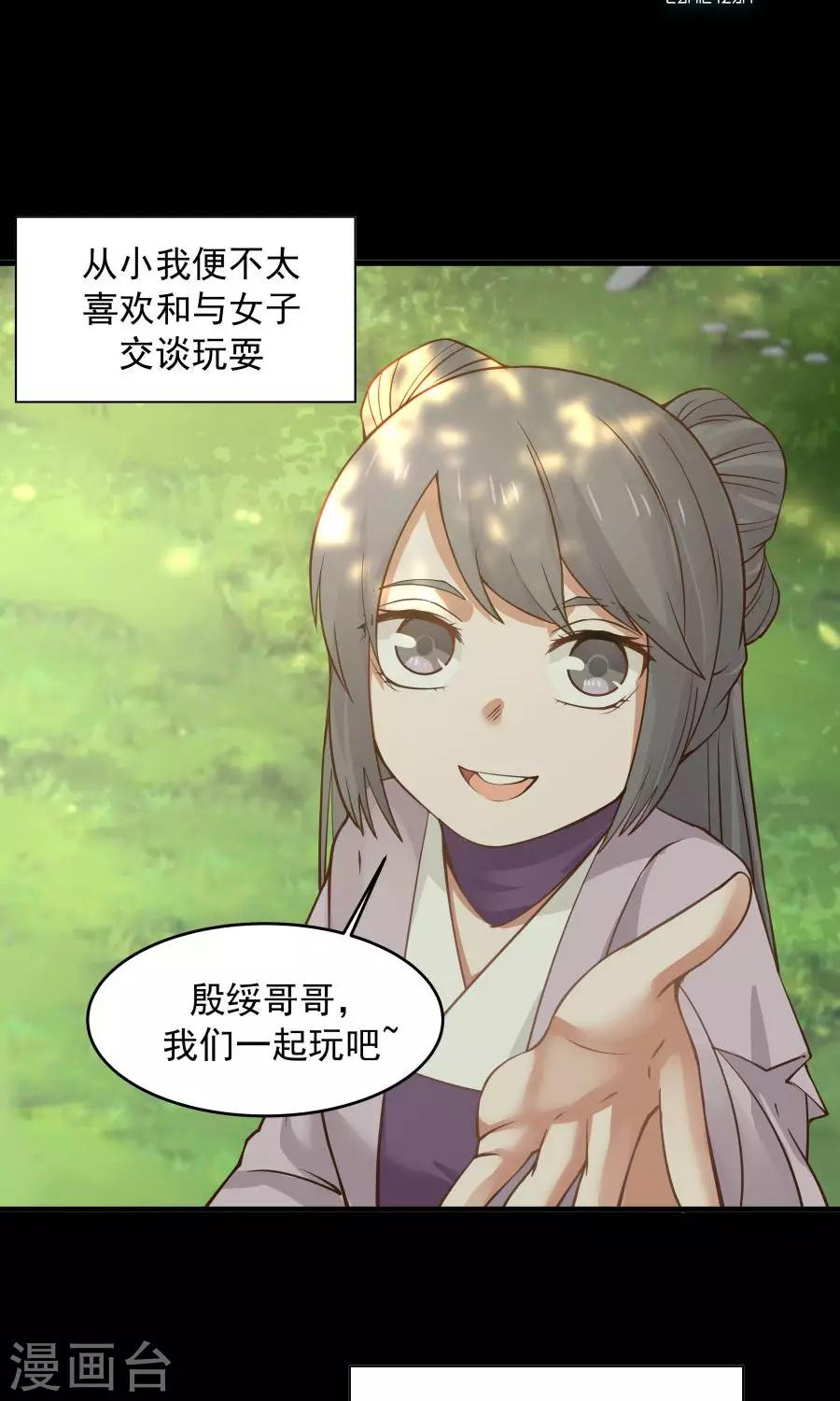 第83话 遇见对的人！-第88话