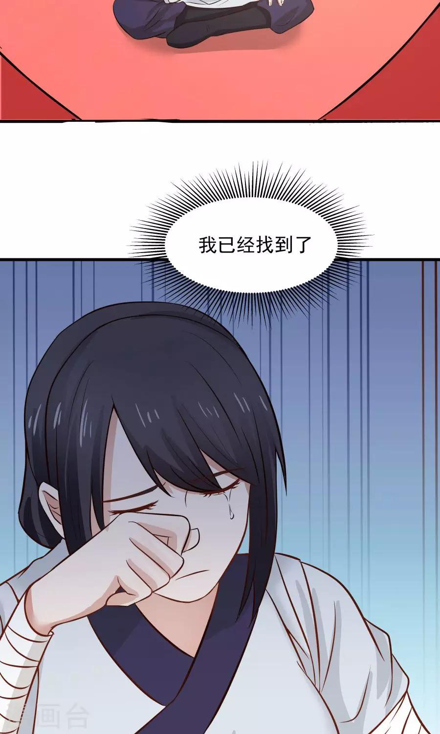 第83话 遇见对的人！-第88话