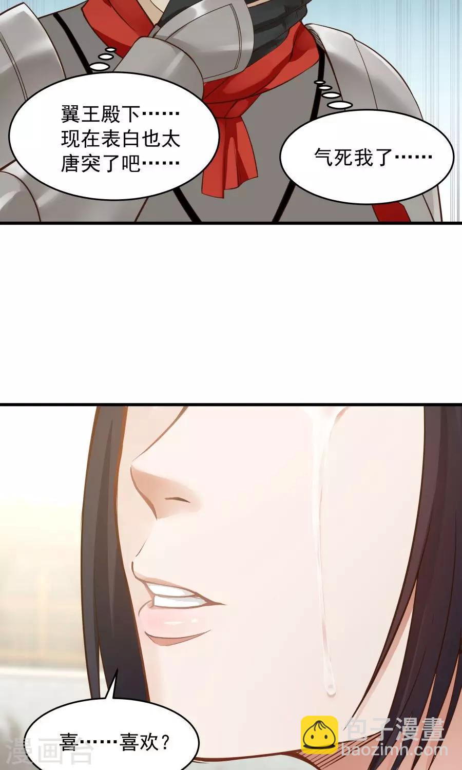 第83话 遇见对的人！-第88话