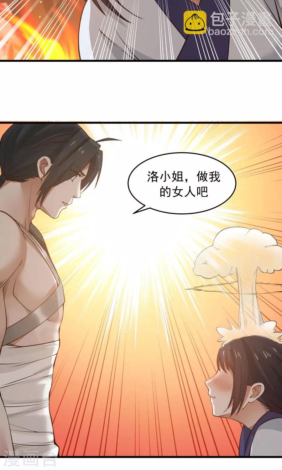 第83话 遇见对的人！-第88话