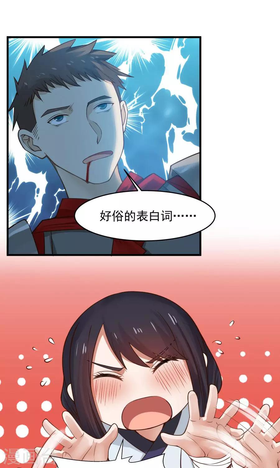 第83话 遇见对的人！-第88话