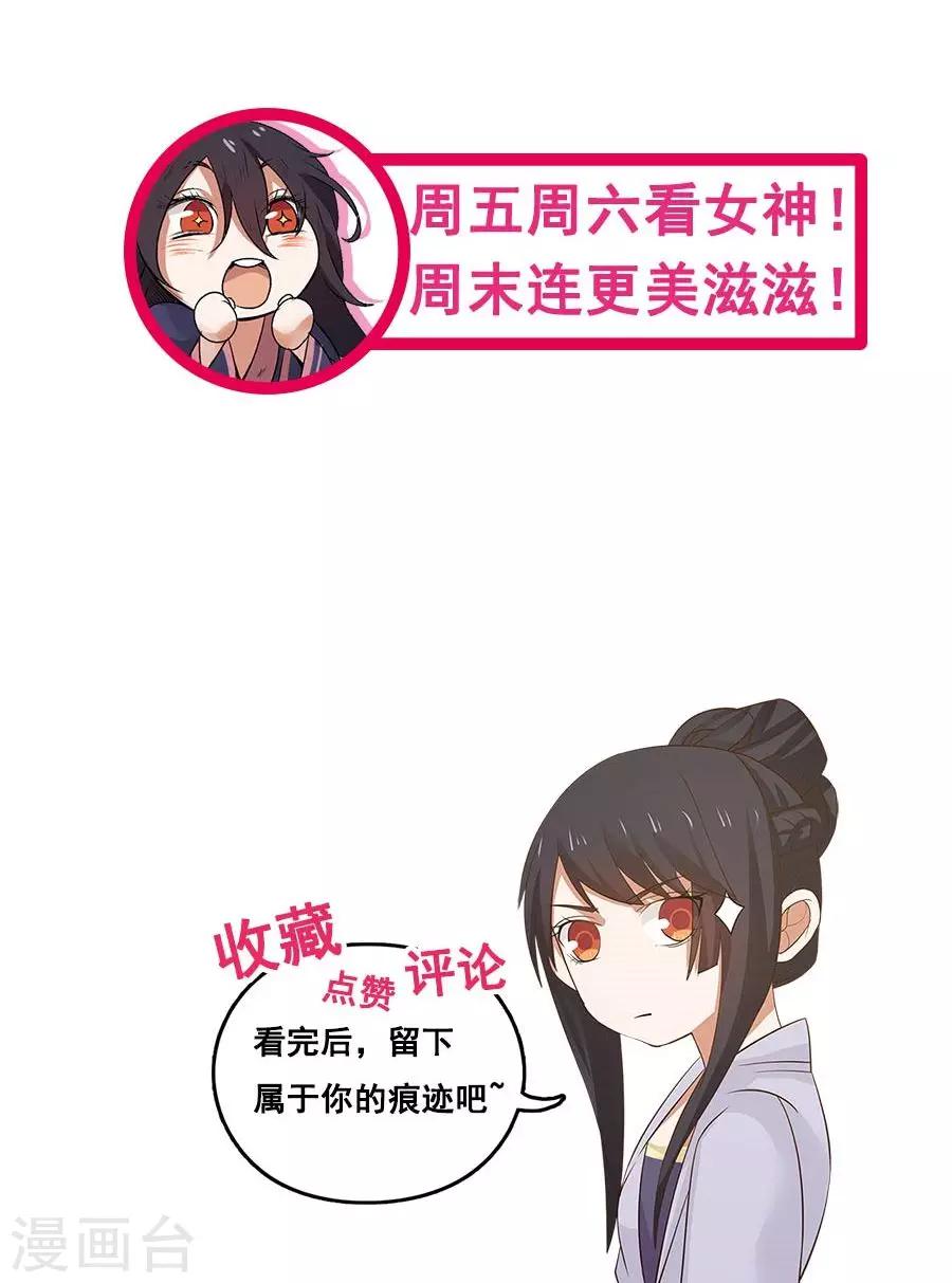 第83话 遇见对的人！-第88话
