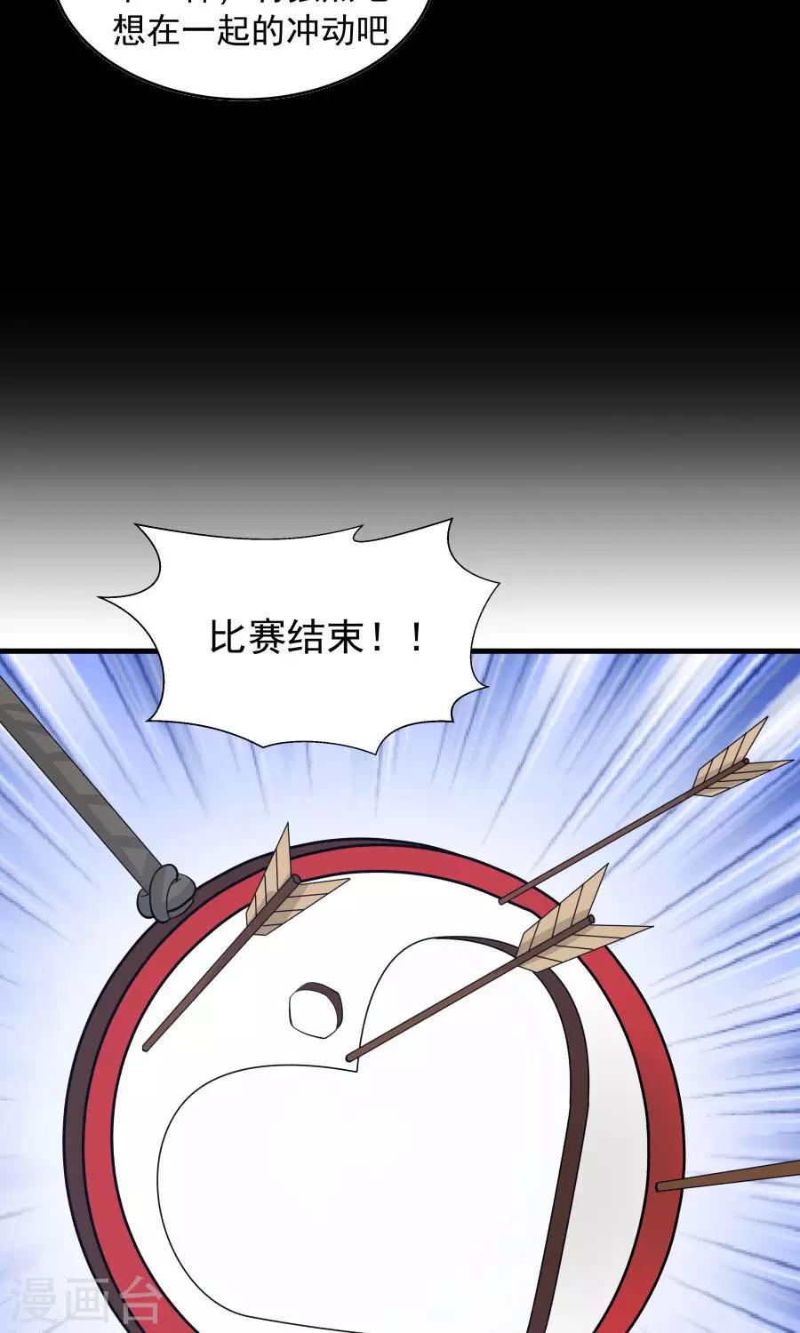 第83话 遇见对的人！-第88话