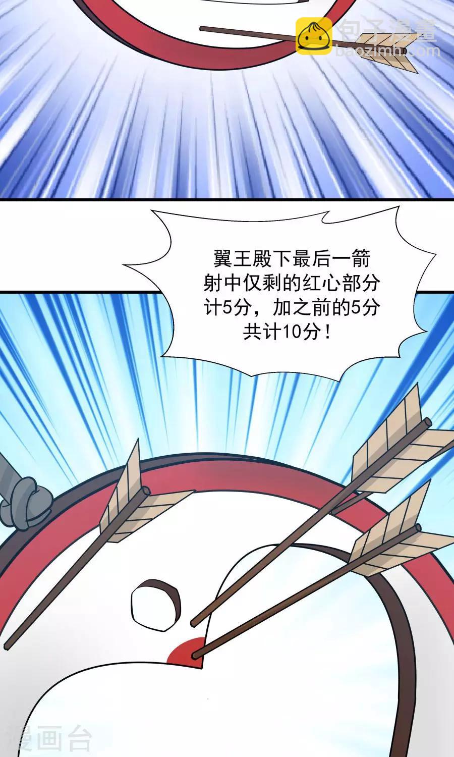 第83话 遇见对的人！-第88话