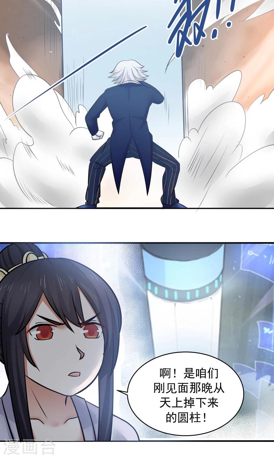第85话 小神要升级了？！-第90话