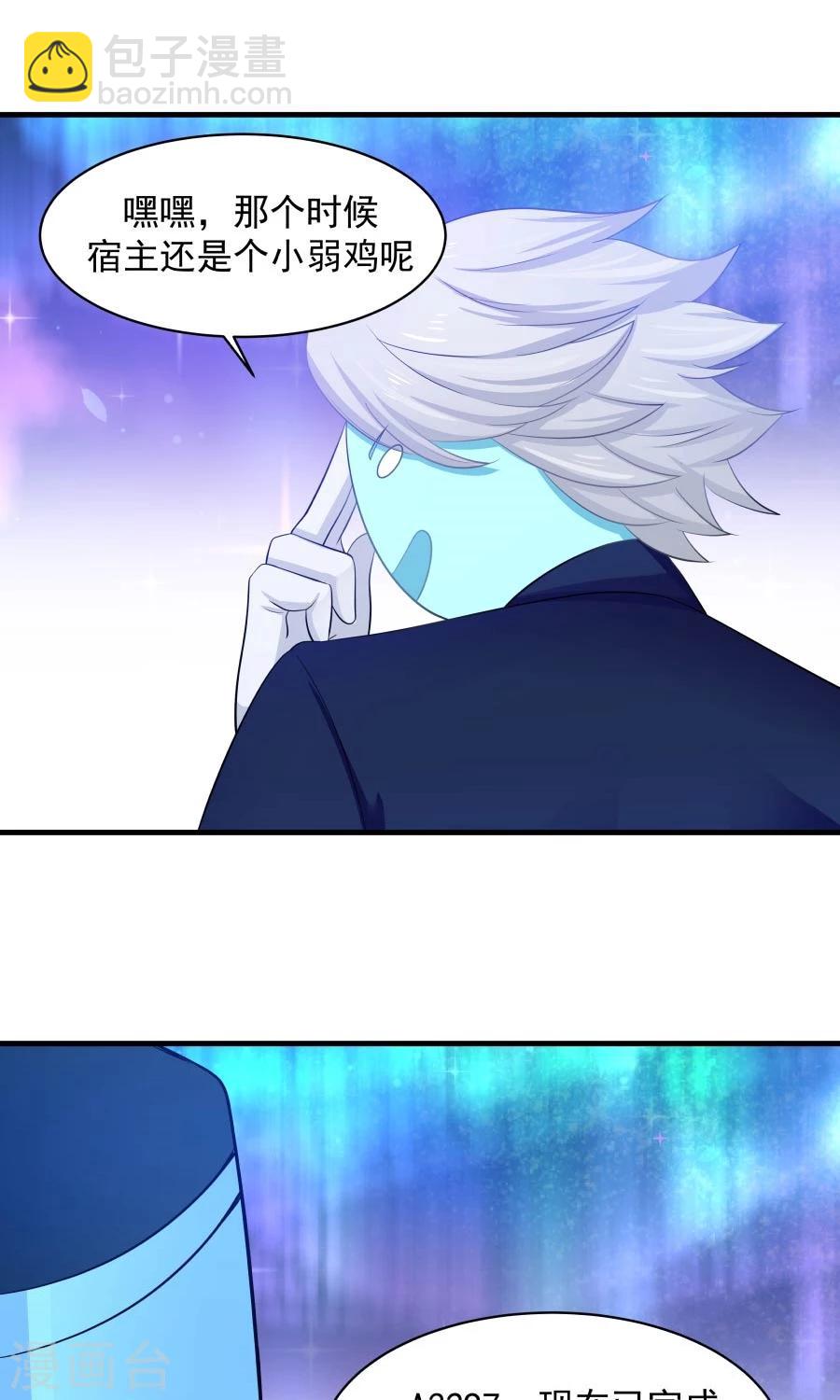 第85话 小神要升级了？！-第90话