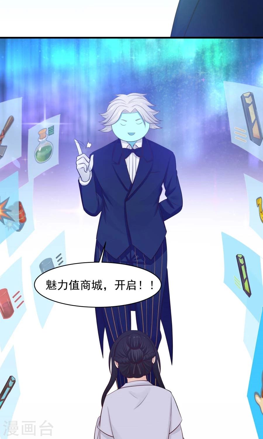第85话 小神要升级了？！-第90话