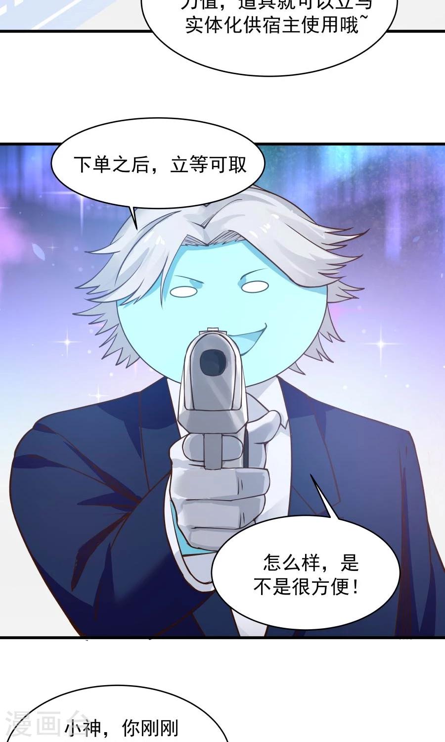 第85话 小神要升级了？！-第90话