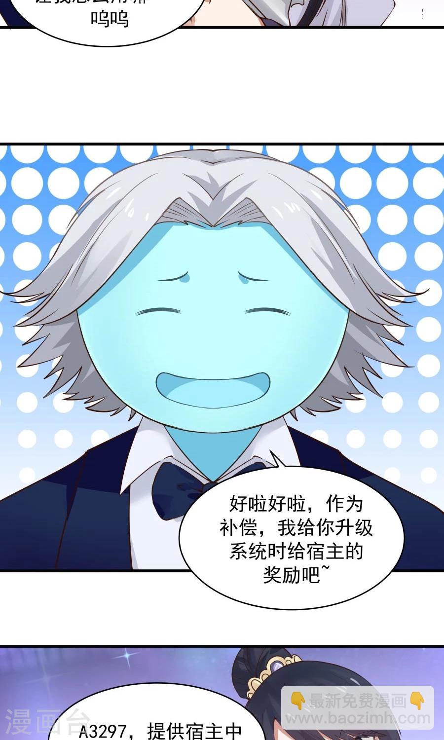 第85话 小神要升级了？！-第90话