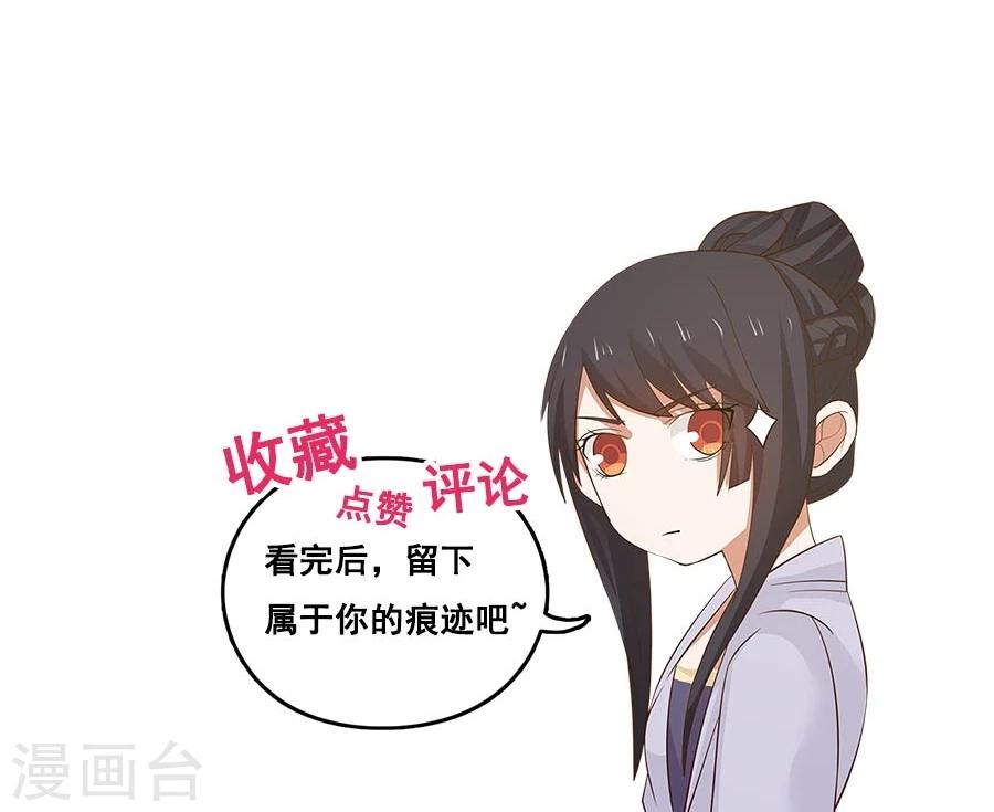 第85话 小神要升级了？！-第90话