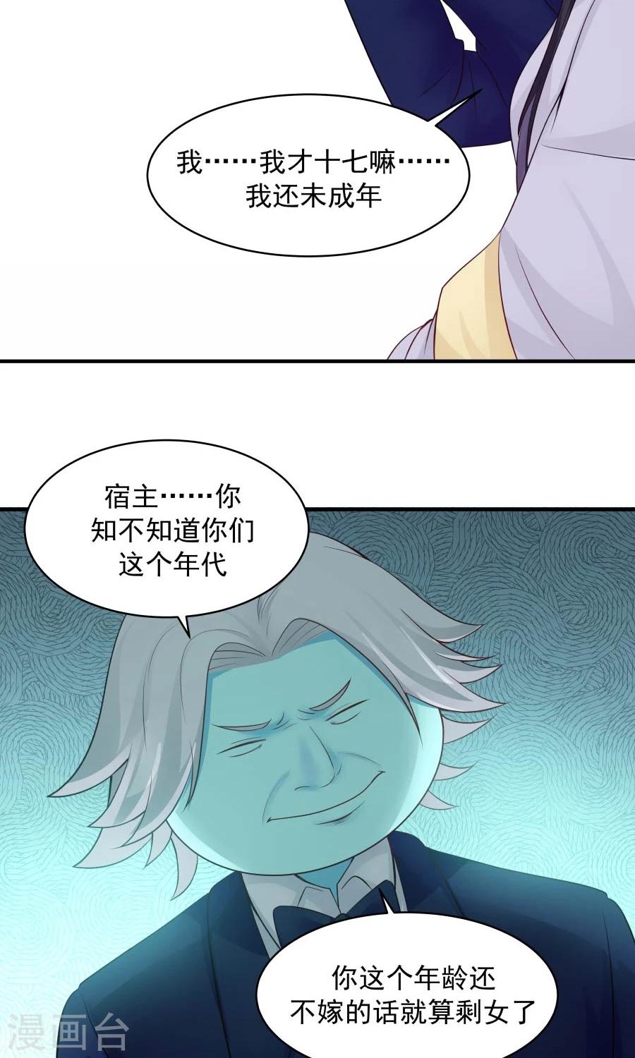 第85话 小神要升级了？！-第90话