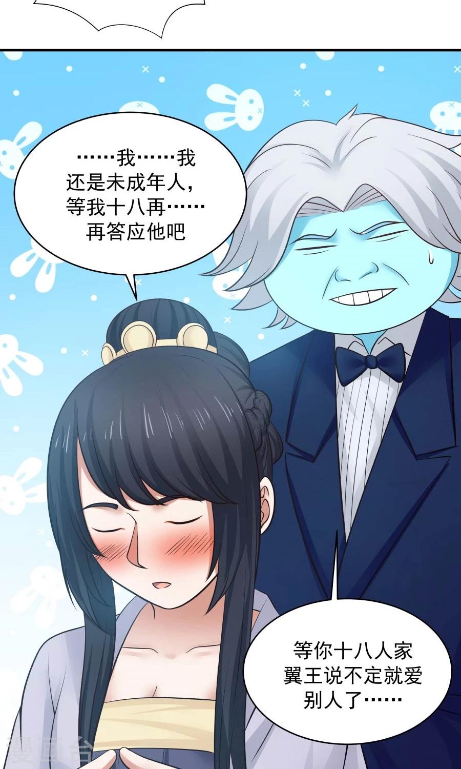 第85话 小神要升级了？！-第90话