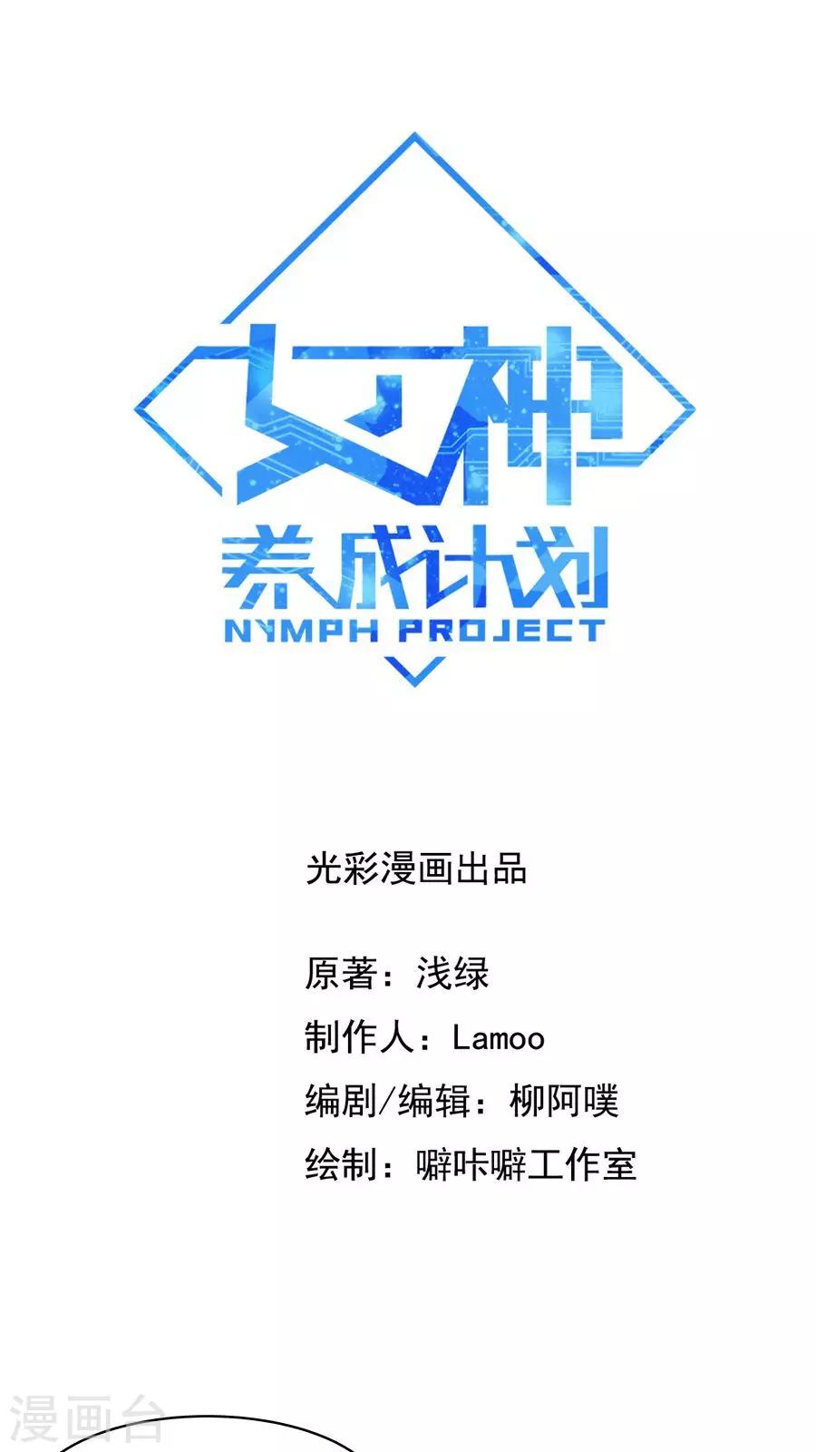 第9话 压迫的眼神-第10话