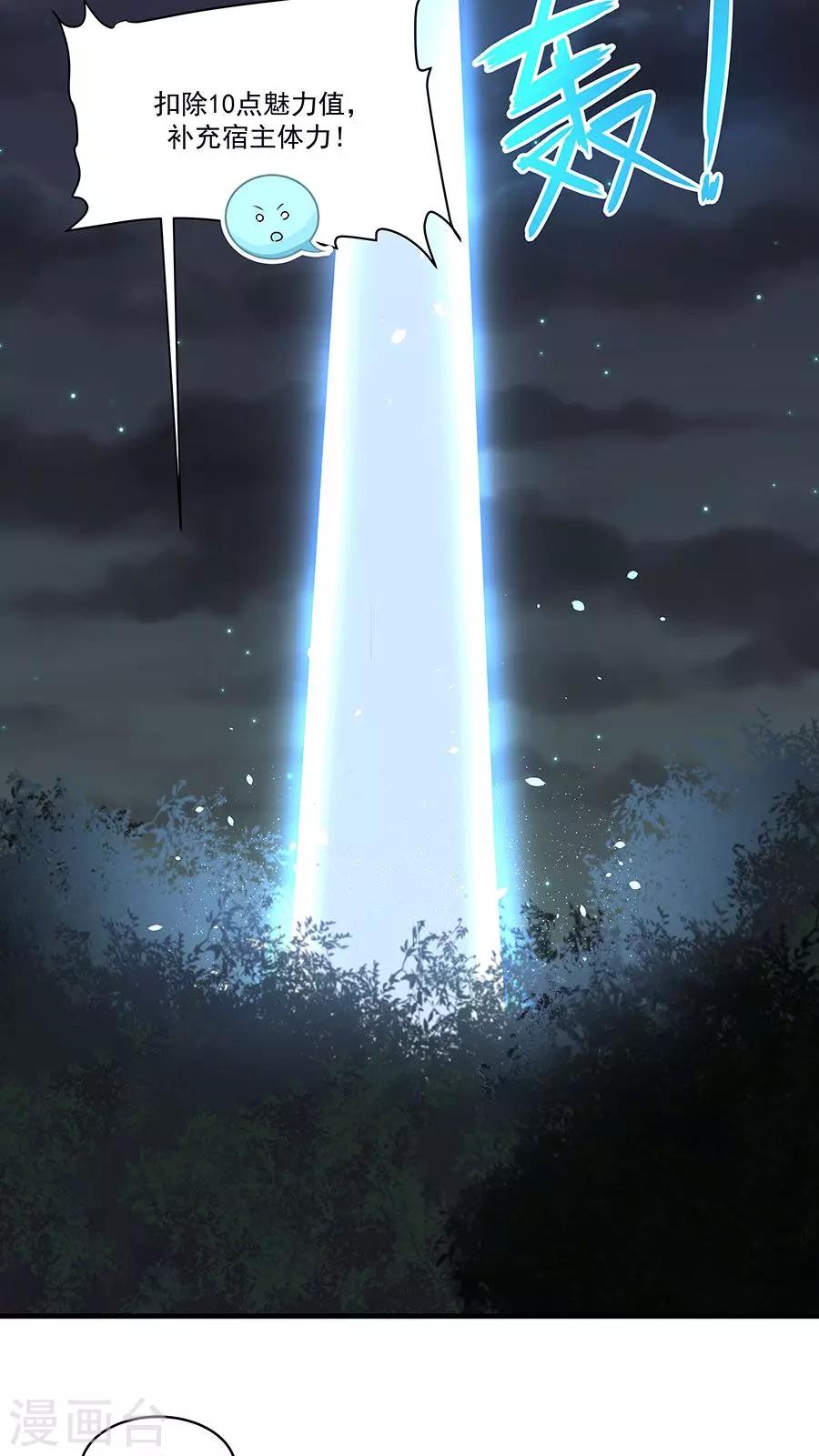 第9话 压迫的眼神-第10话