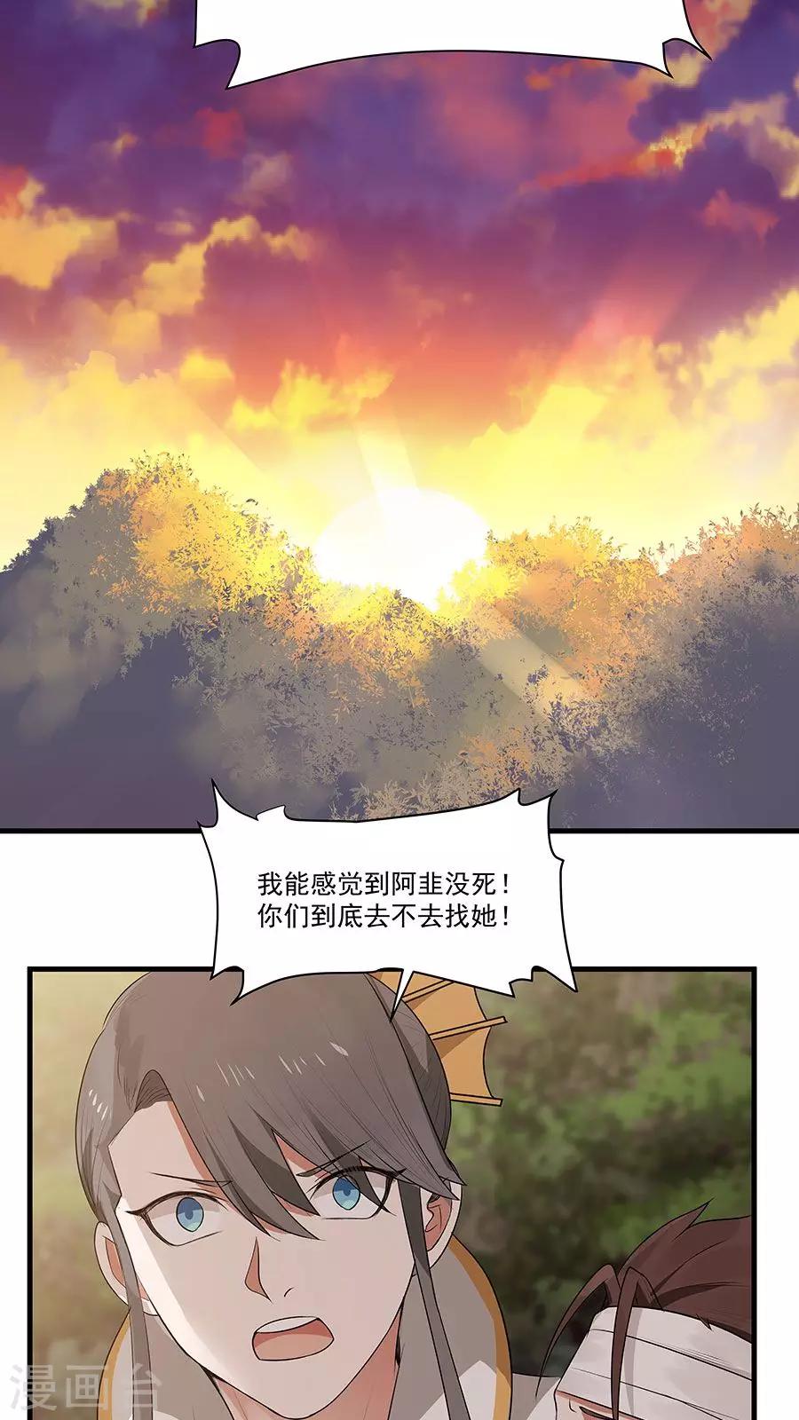 第9话 压迫的眼神-第10话