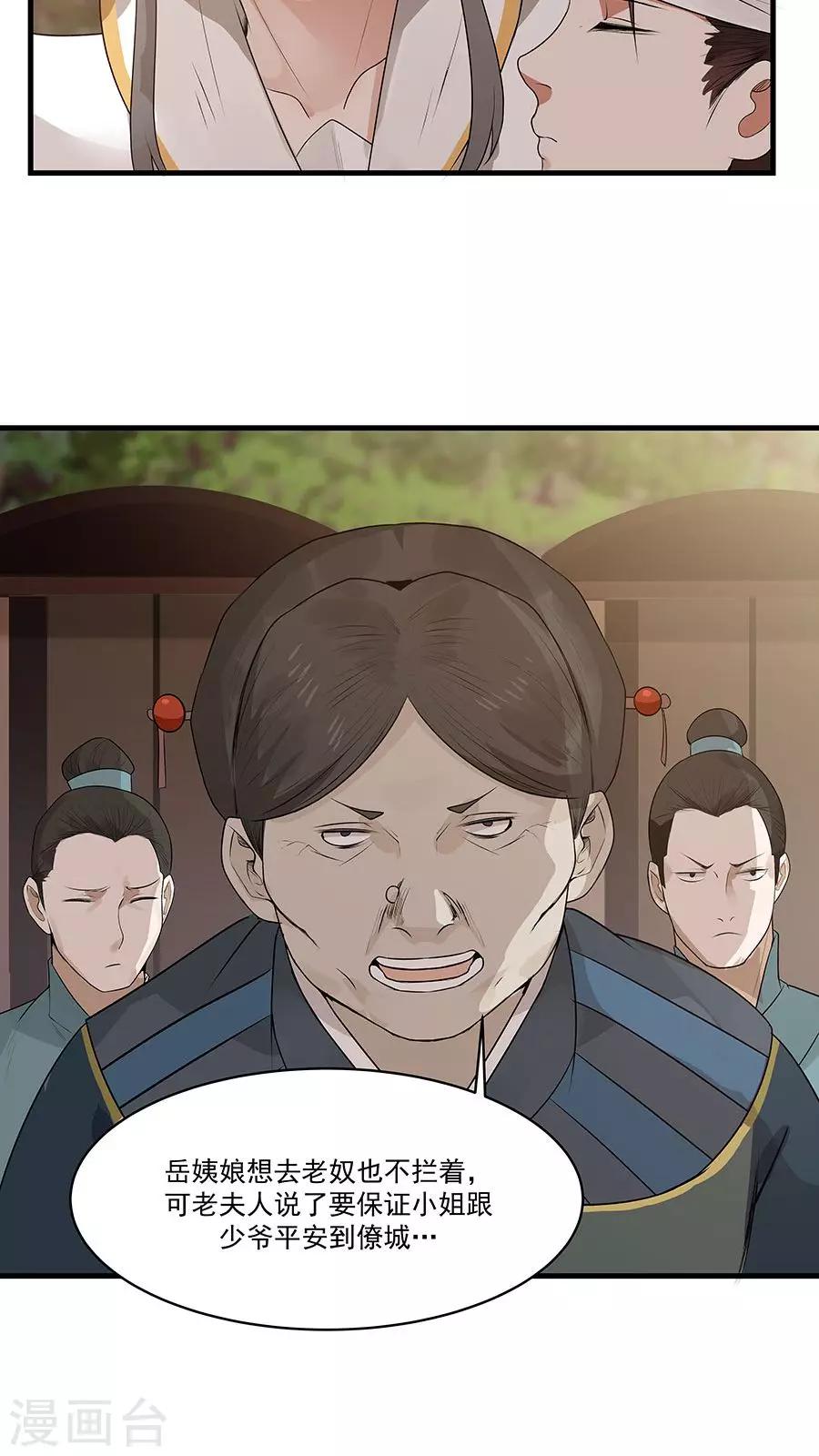 第9话 压迫的眼神-第10话