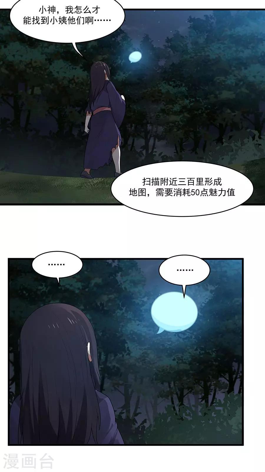 第9话 压迫的眼神-第10话
