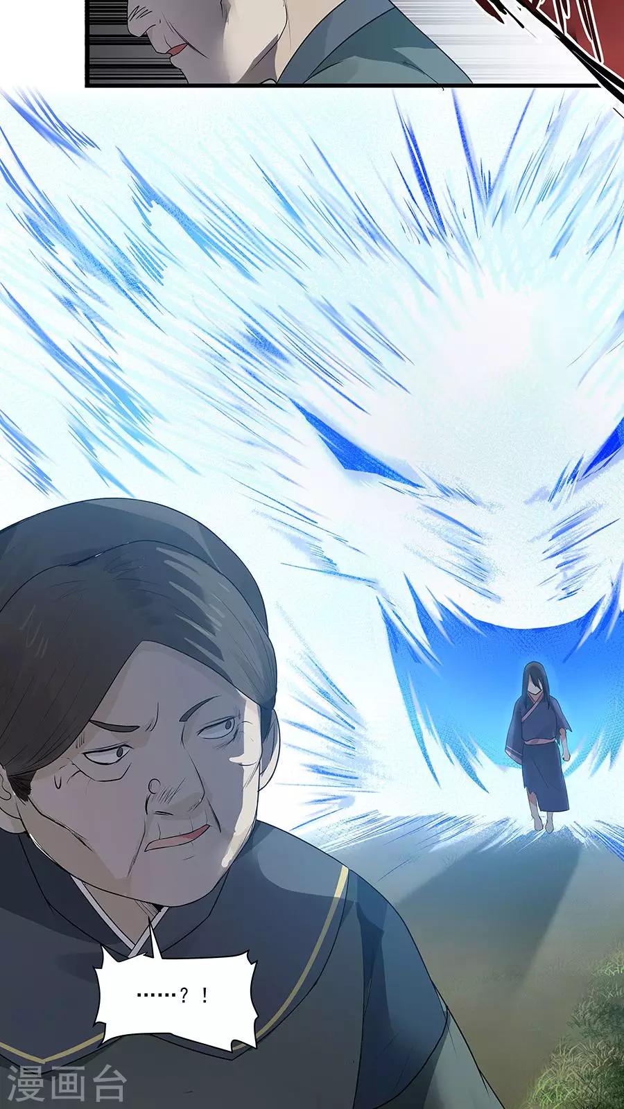 第9话 压迫的眼神-第10话