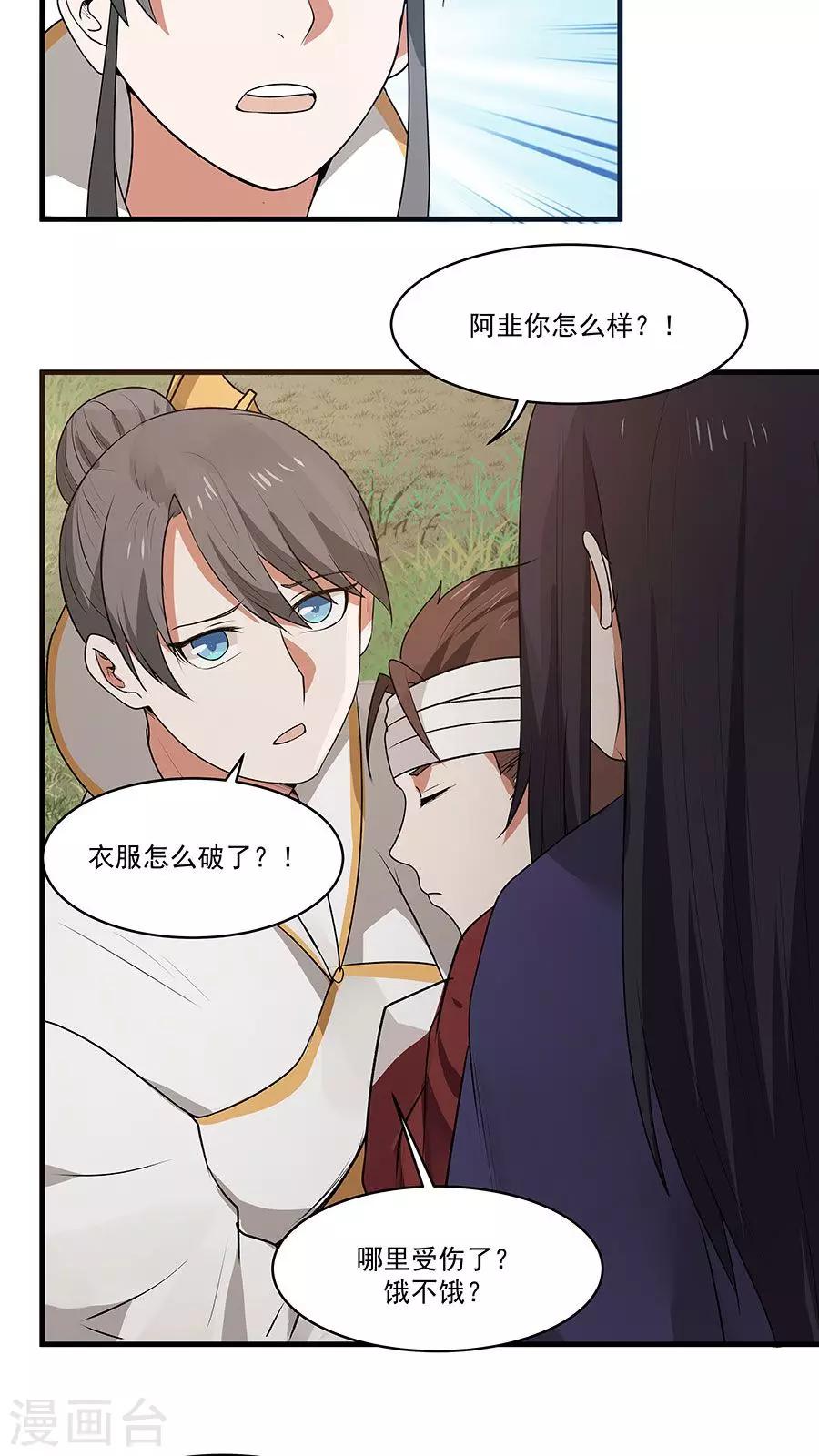 第9话 压迫的眼神-第10话