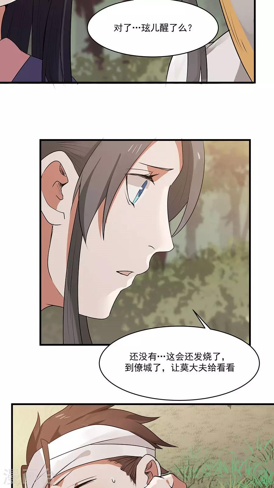 第9话 压迫的眼神-第10话