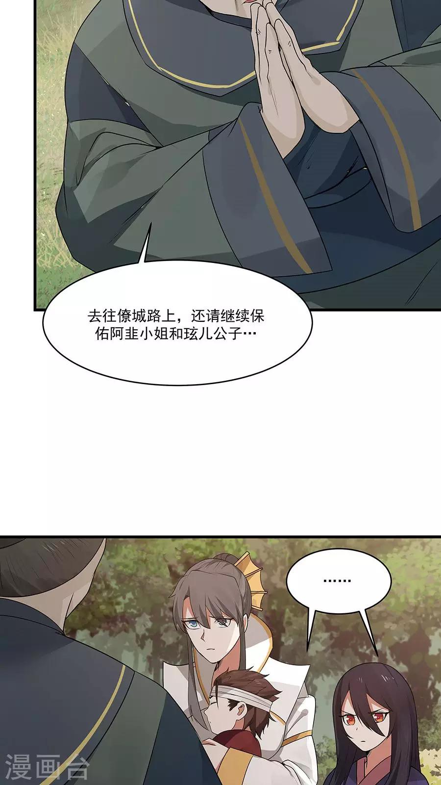 第9话 压迫的眼神-第10话