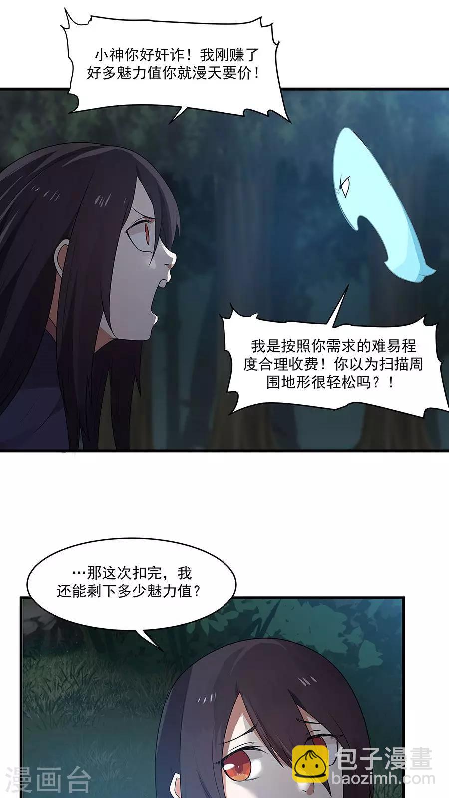 第9话 压迫的眼神-第10话