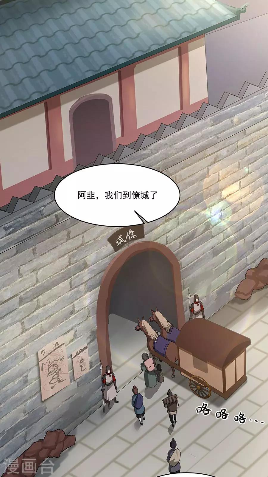 第9话 压迫的眼神-第10话