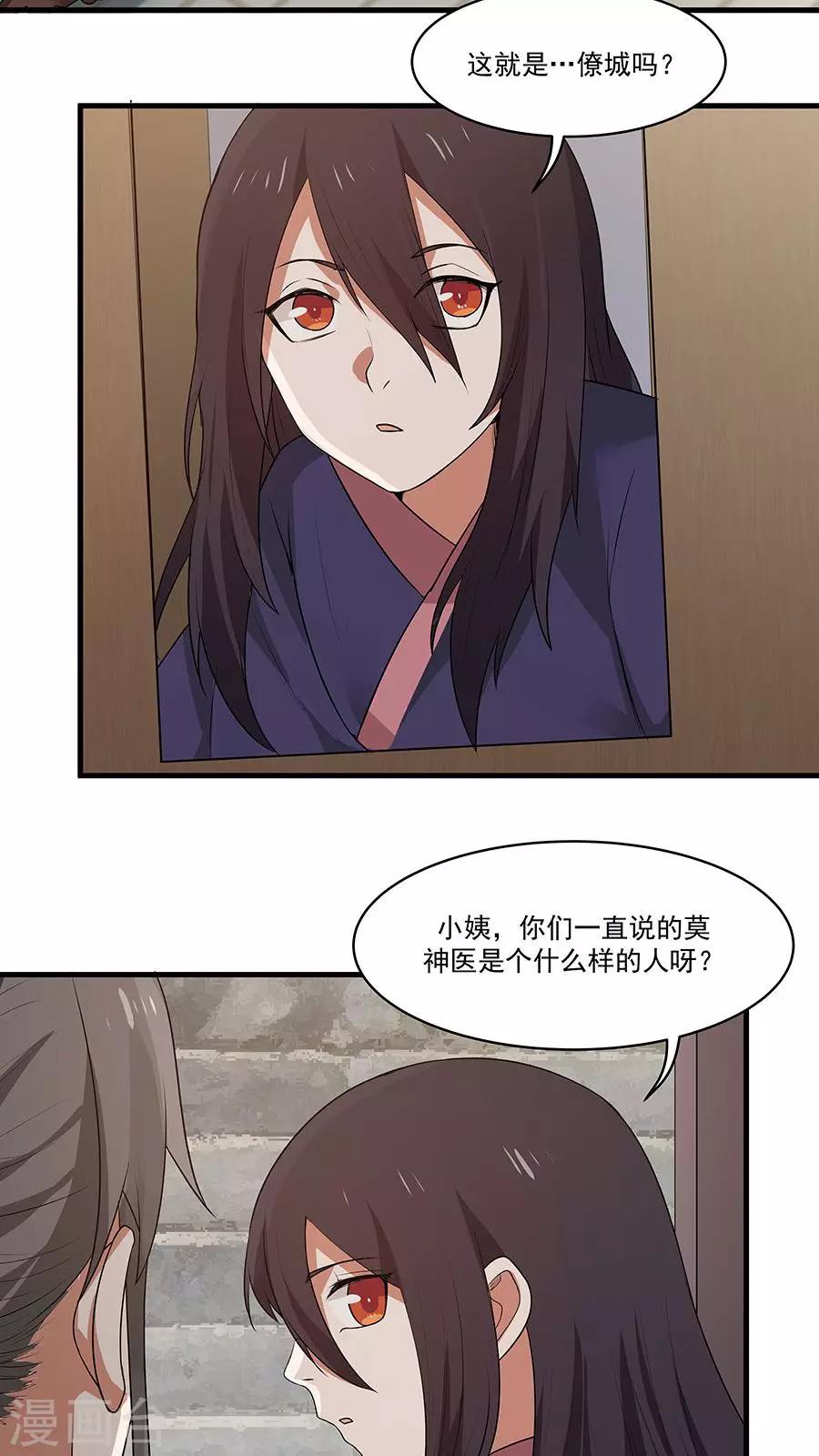 第9话 压迫的眼神-第10话
