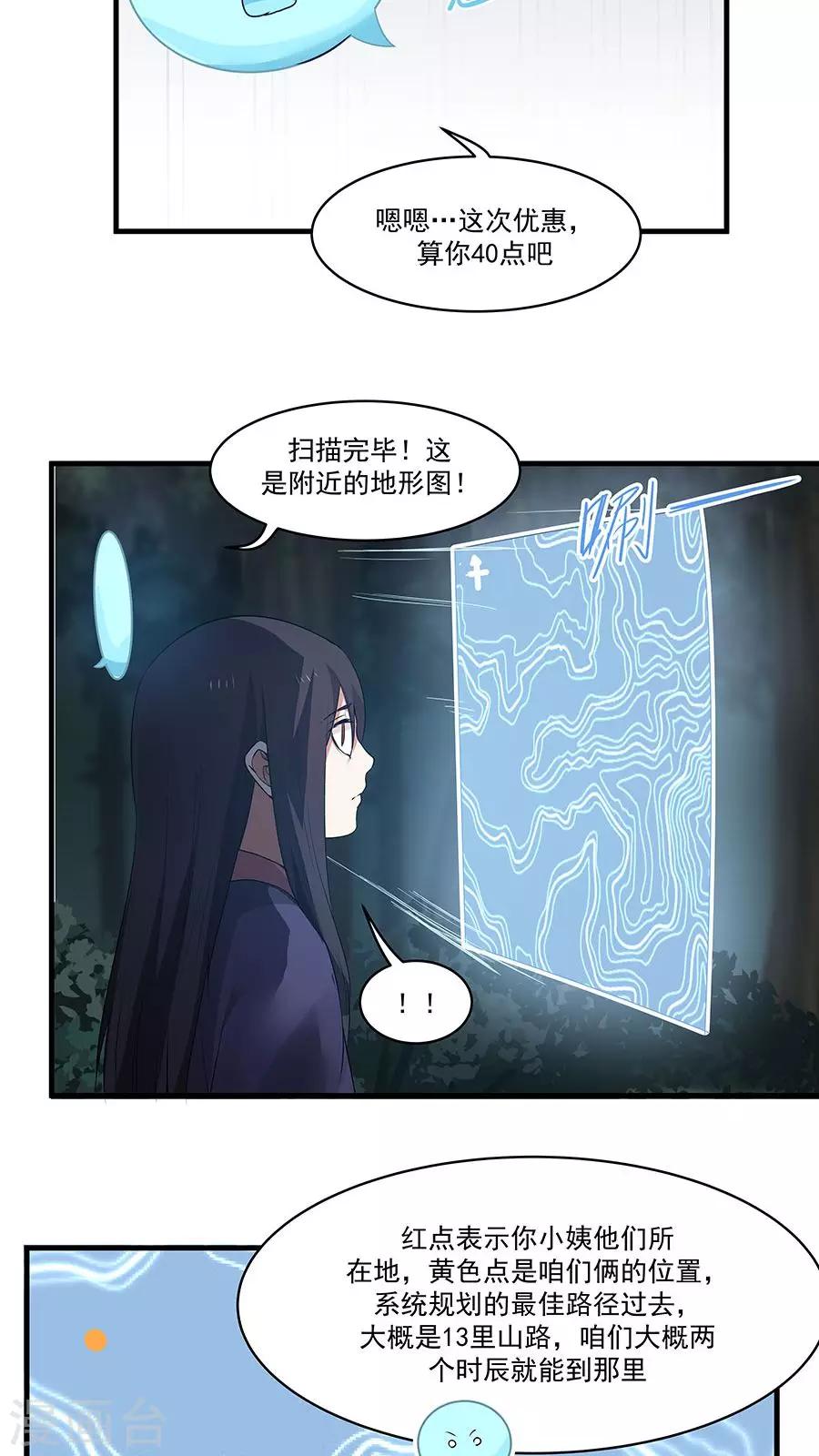 第9话 压迫的眼神-第10话
