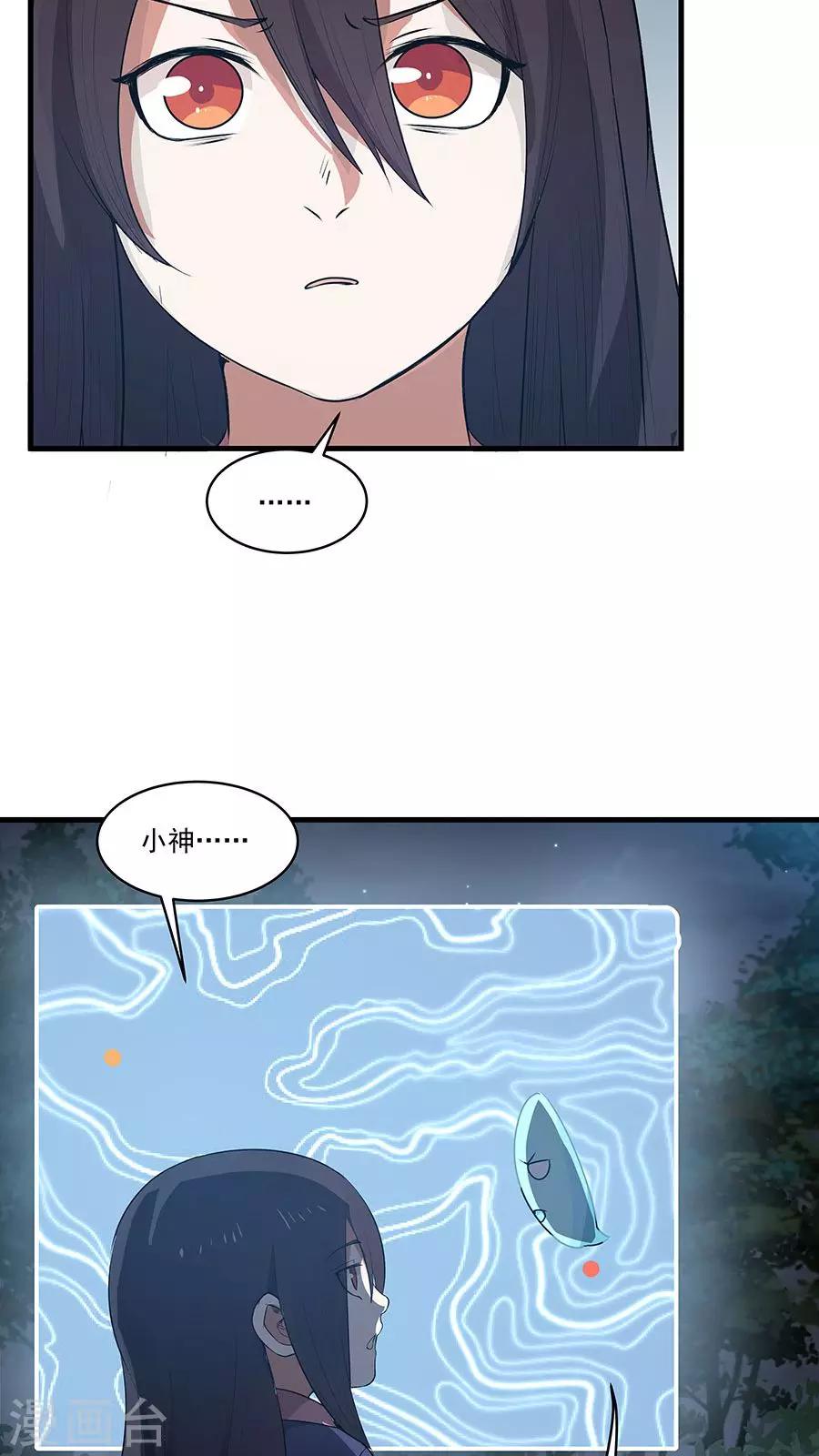 第9话 压迫的眼神-第10话
