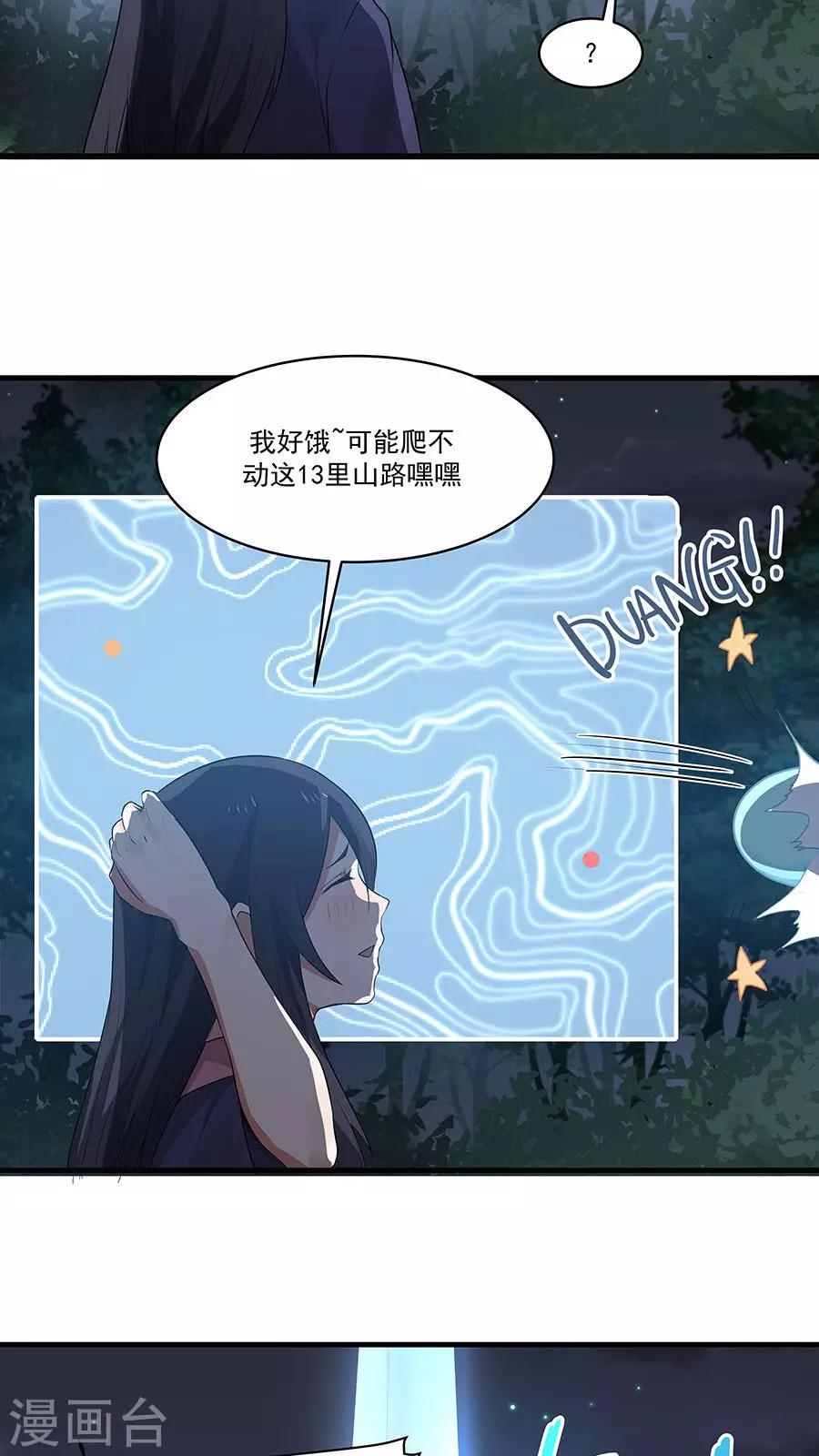 第9话 压迫的眼神-第10话