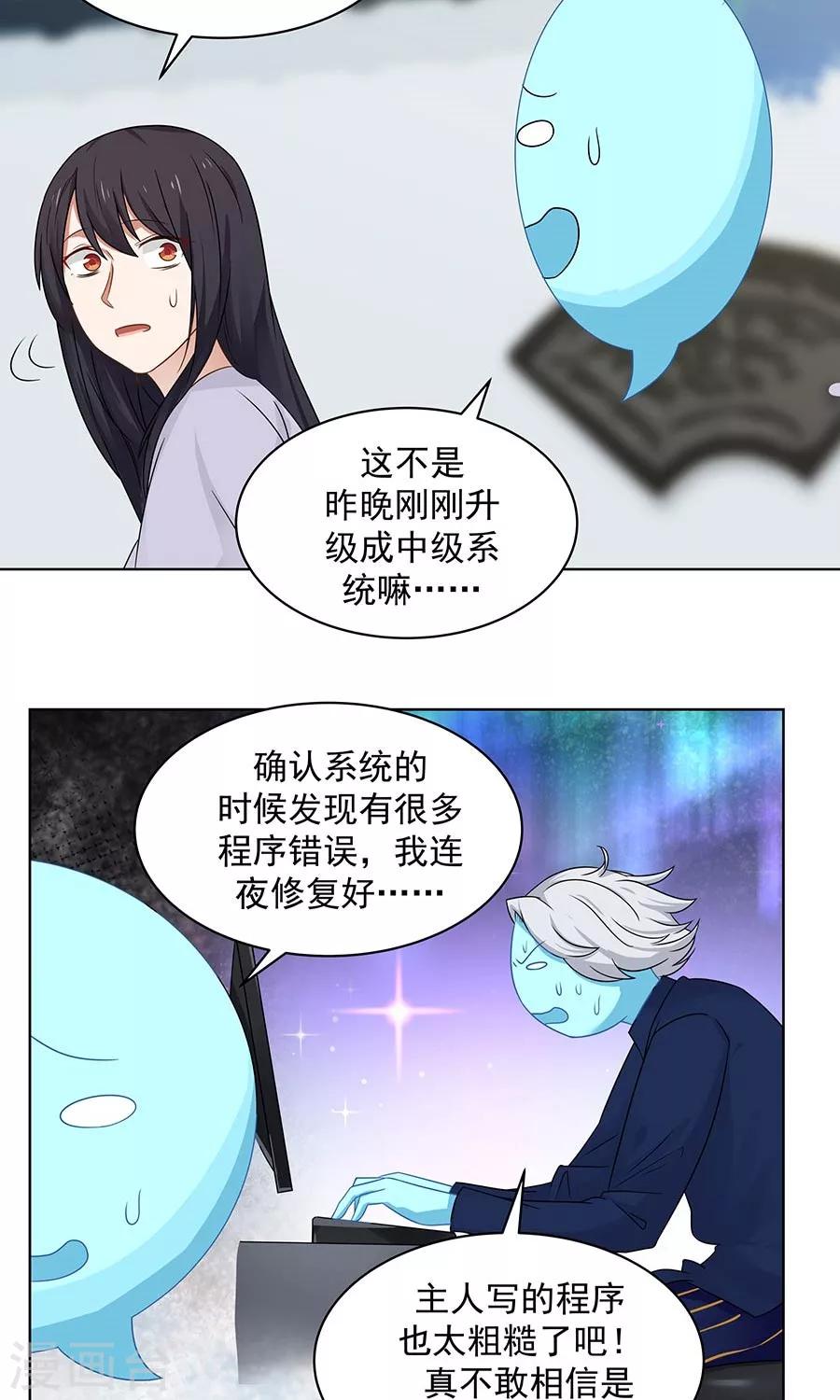 第87话 翼王殿下要变心？-第92话
