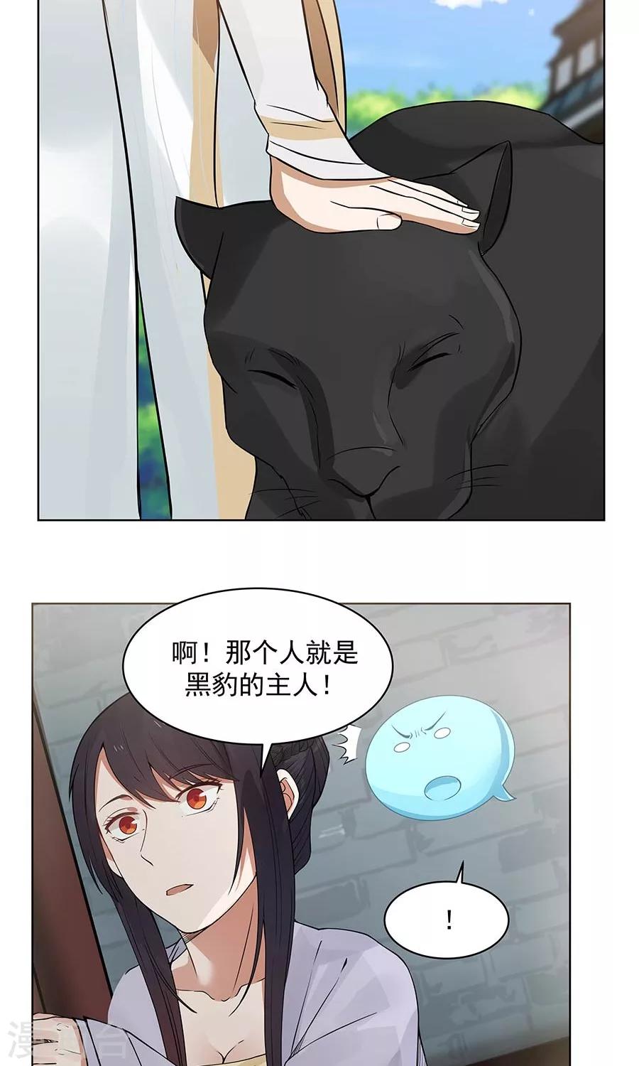 第87话 翼王殿下要变心？-第92话