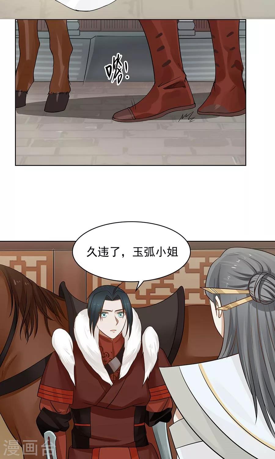 第87话 翼王殿下要变心？-第92话