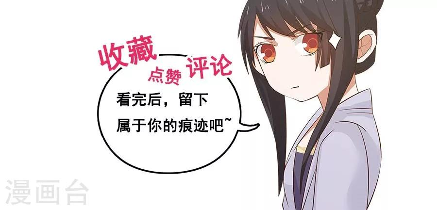 第87话 翼王殿下要变心？-第92话