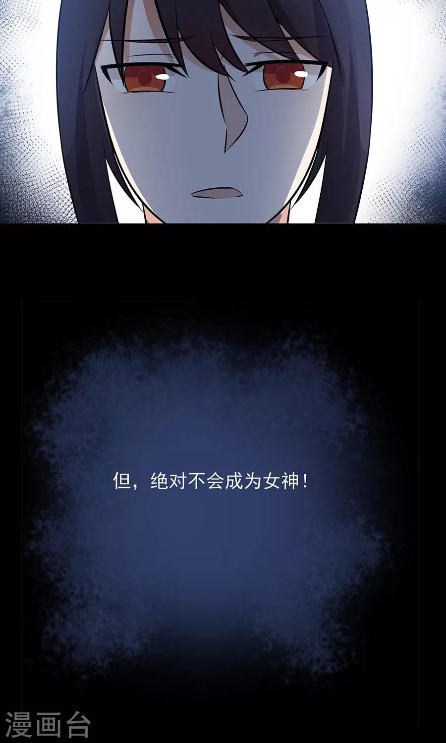 第87话 翼王殿下要变心？-第92话