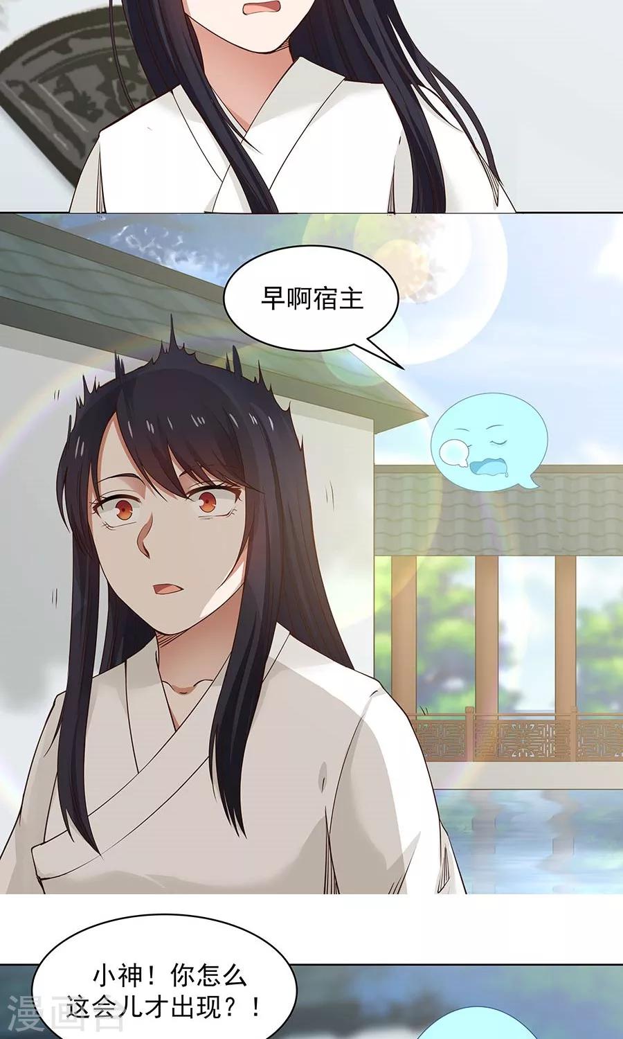 第87话 翼王殿下要变心？-第92话