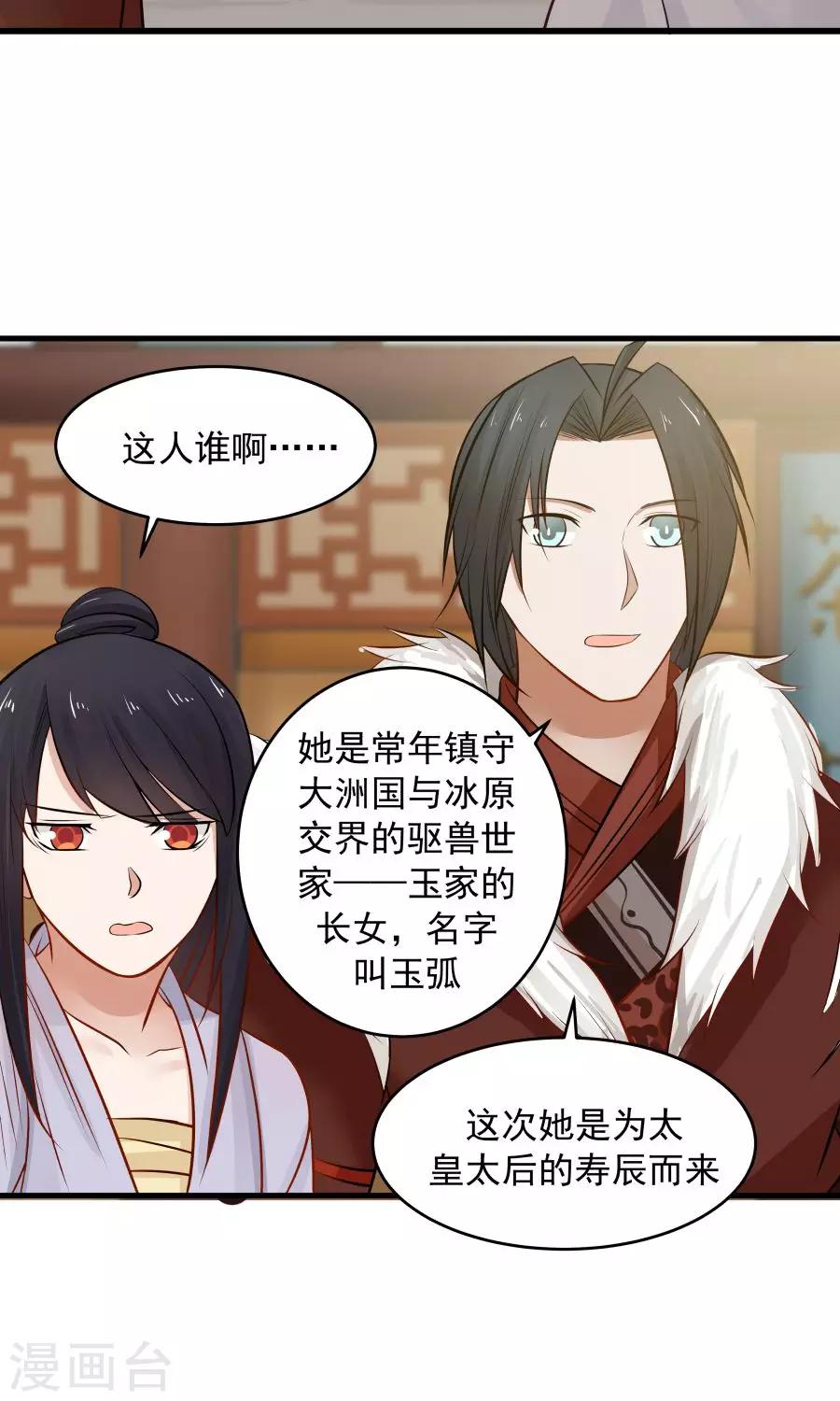 第88话 口嫌体正直？-第94话
