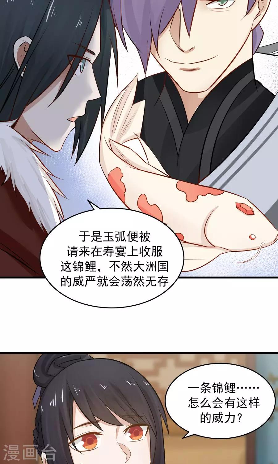 第88话 口嫌体正直？-第94话