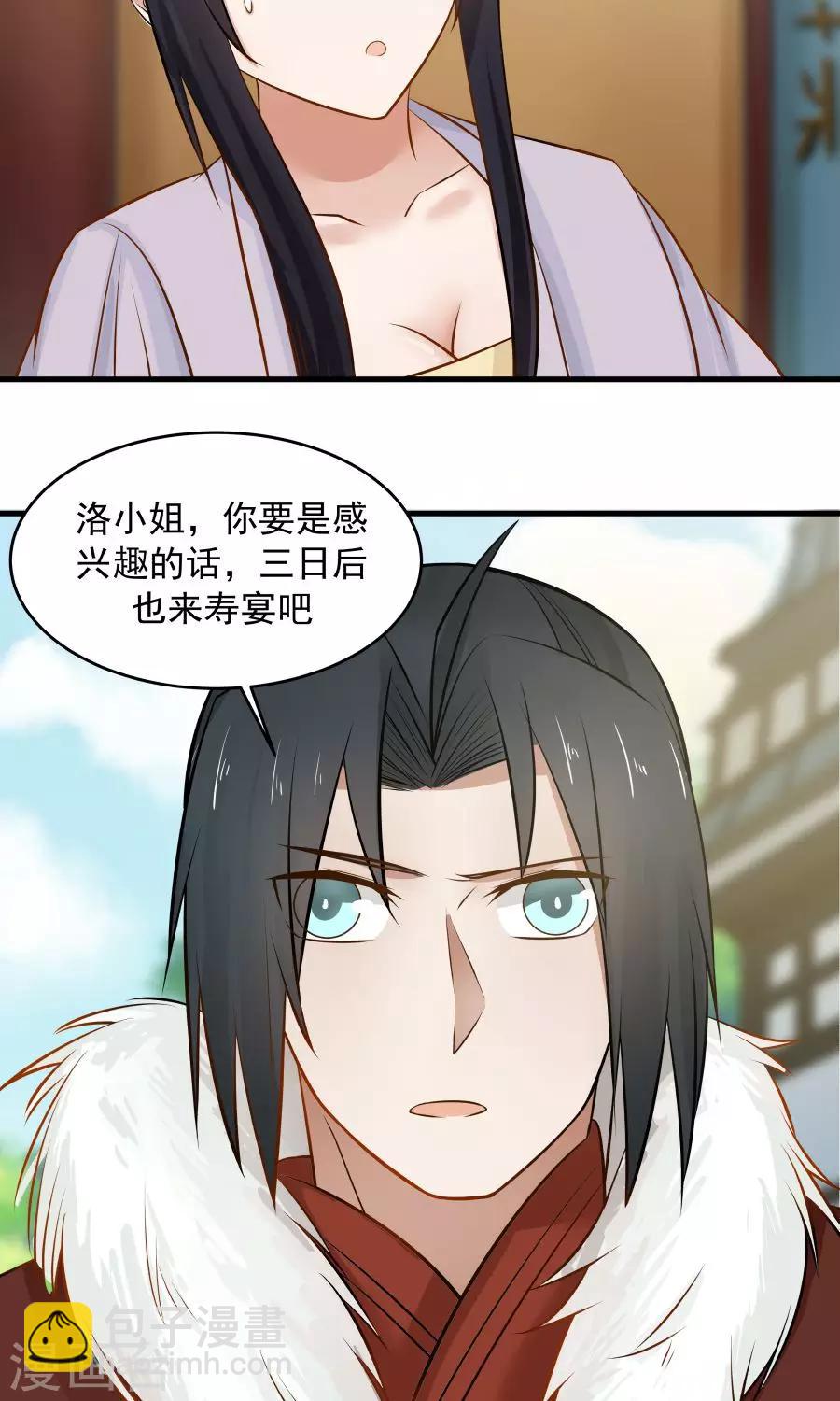 第88话 口嫌体正直？-第94话