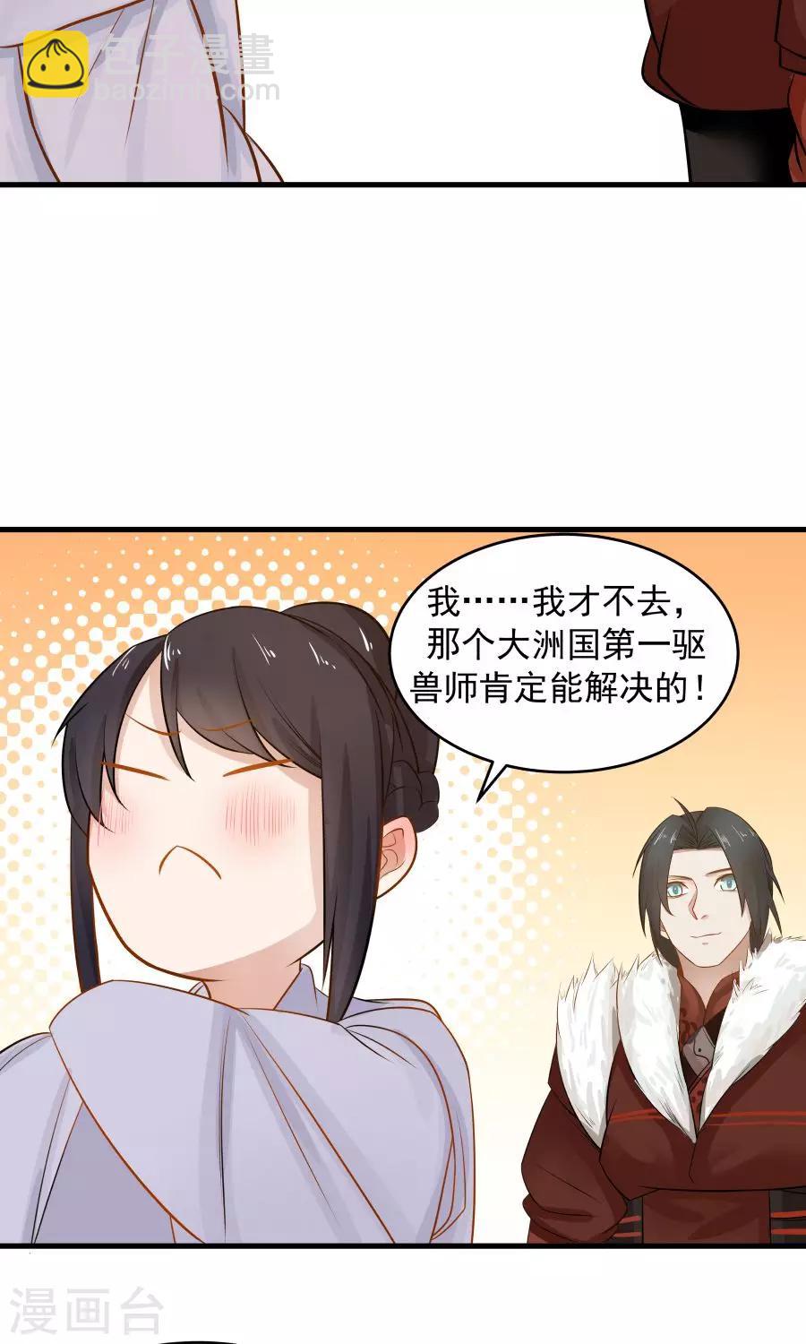 第88话 口嫌体正直？-第94话