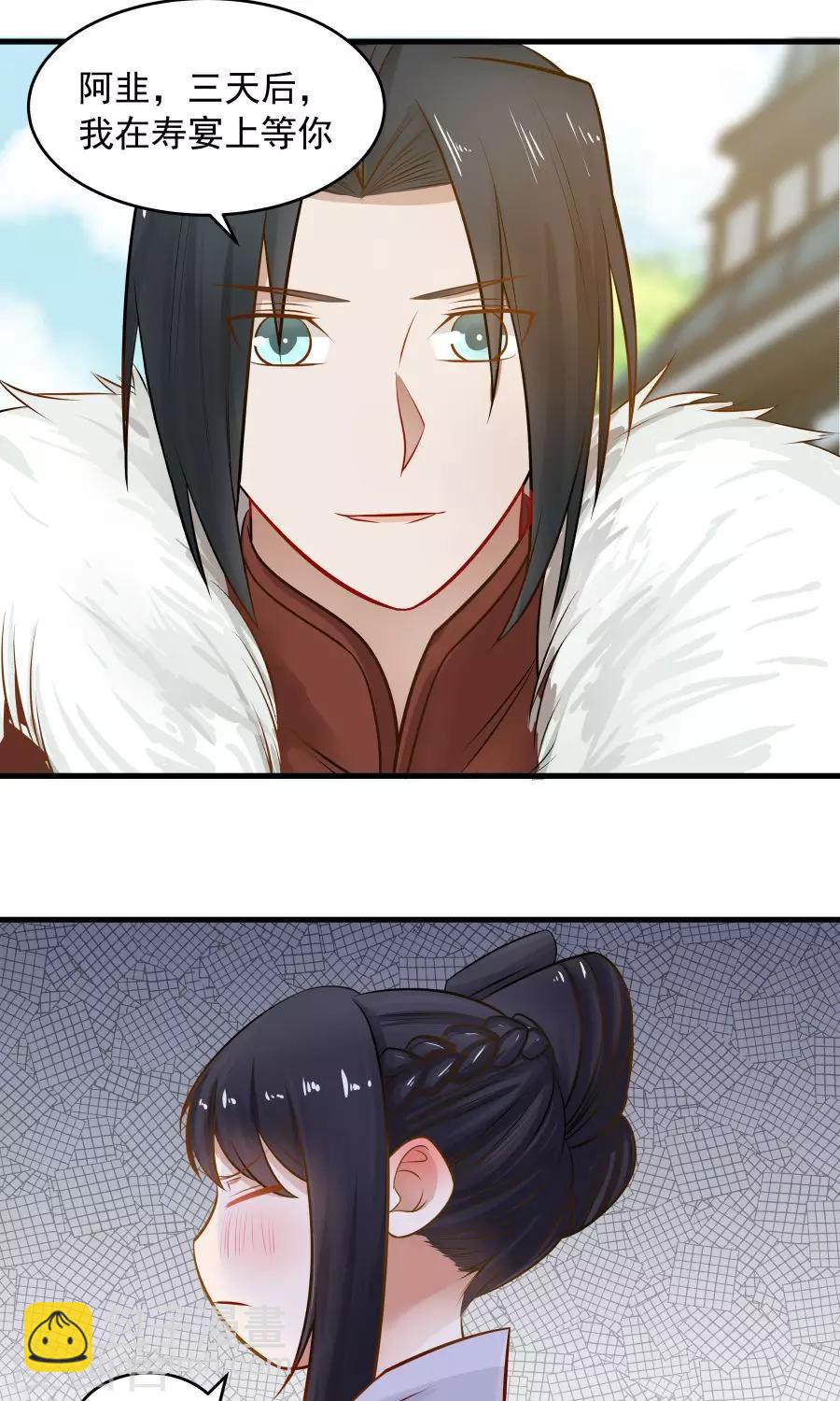 第88话 口嫌体正直？-第94话