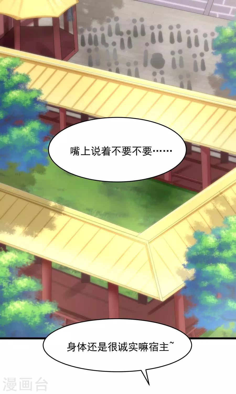 第88话 口嫌体正直？-第94话