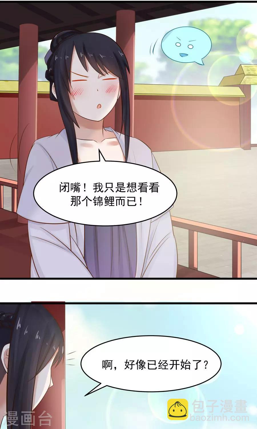 第88话 口嫌体正直？-第94话