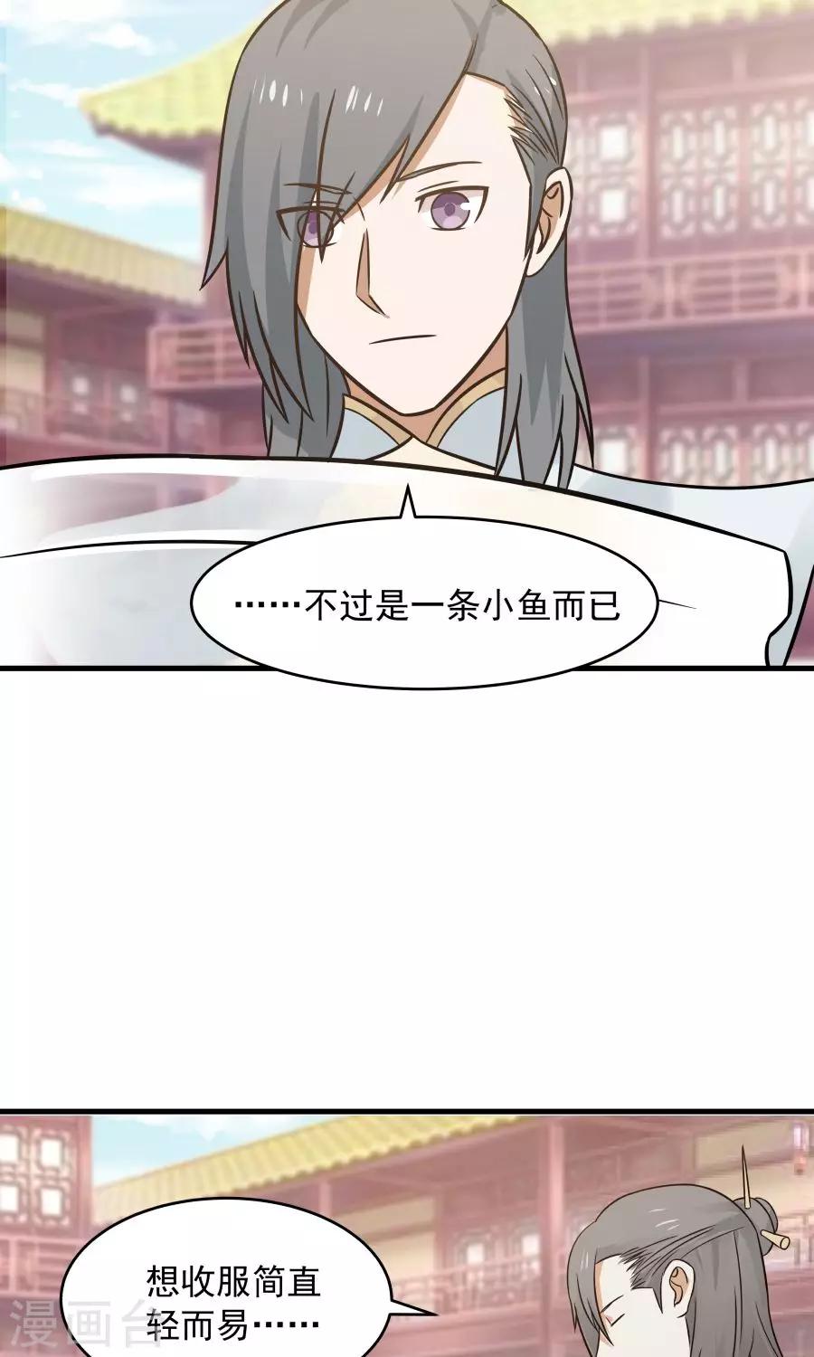 第88话 口嫌体正直？-第94话