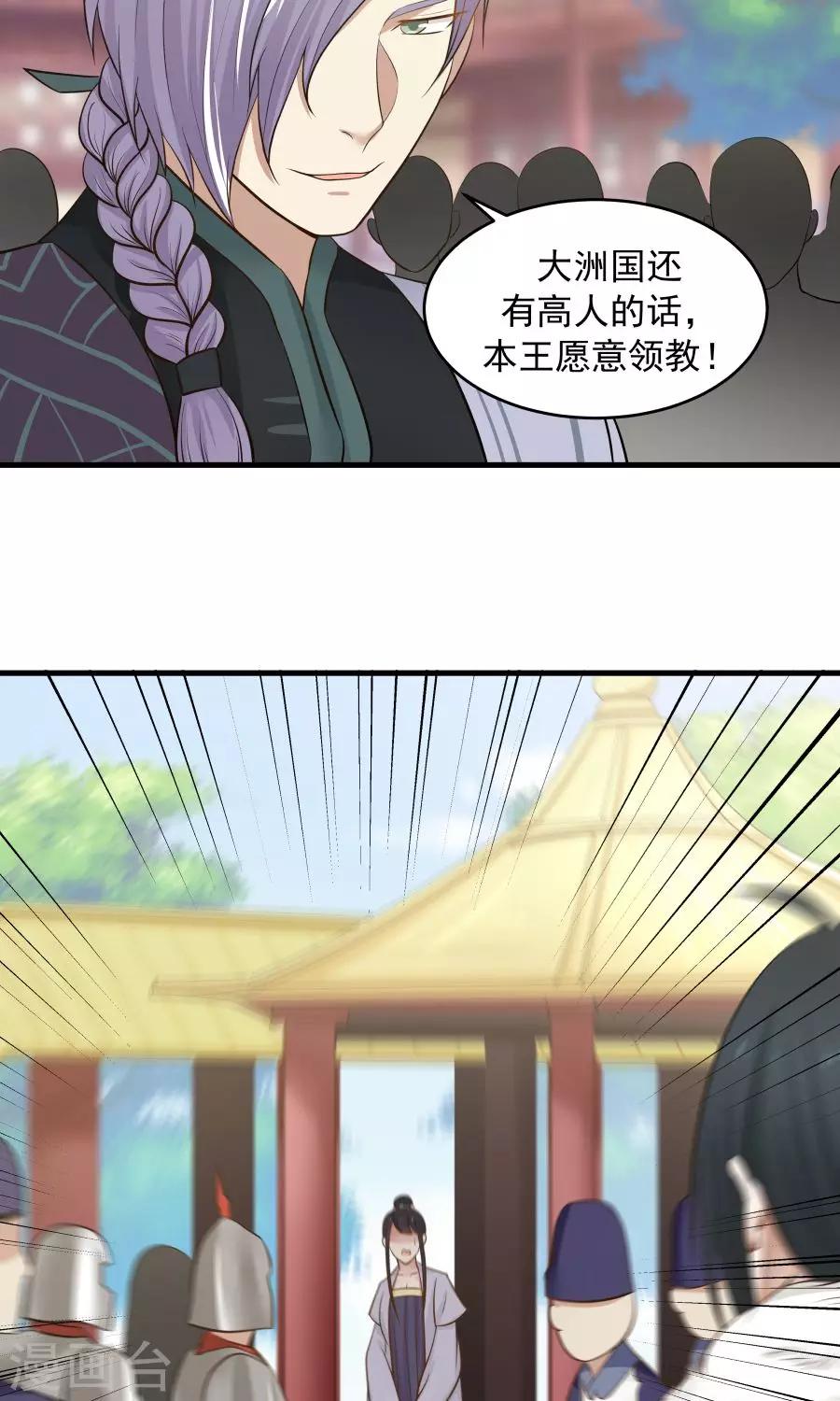 第88话 口嫌体正直？-第94话