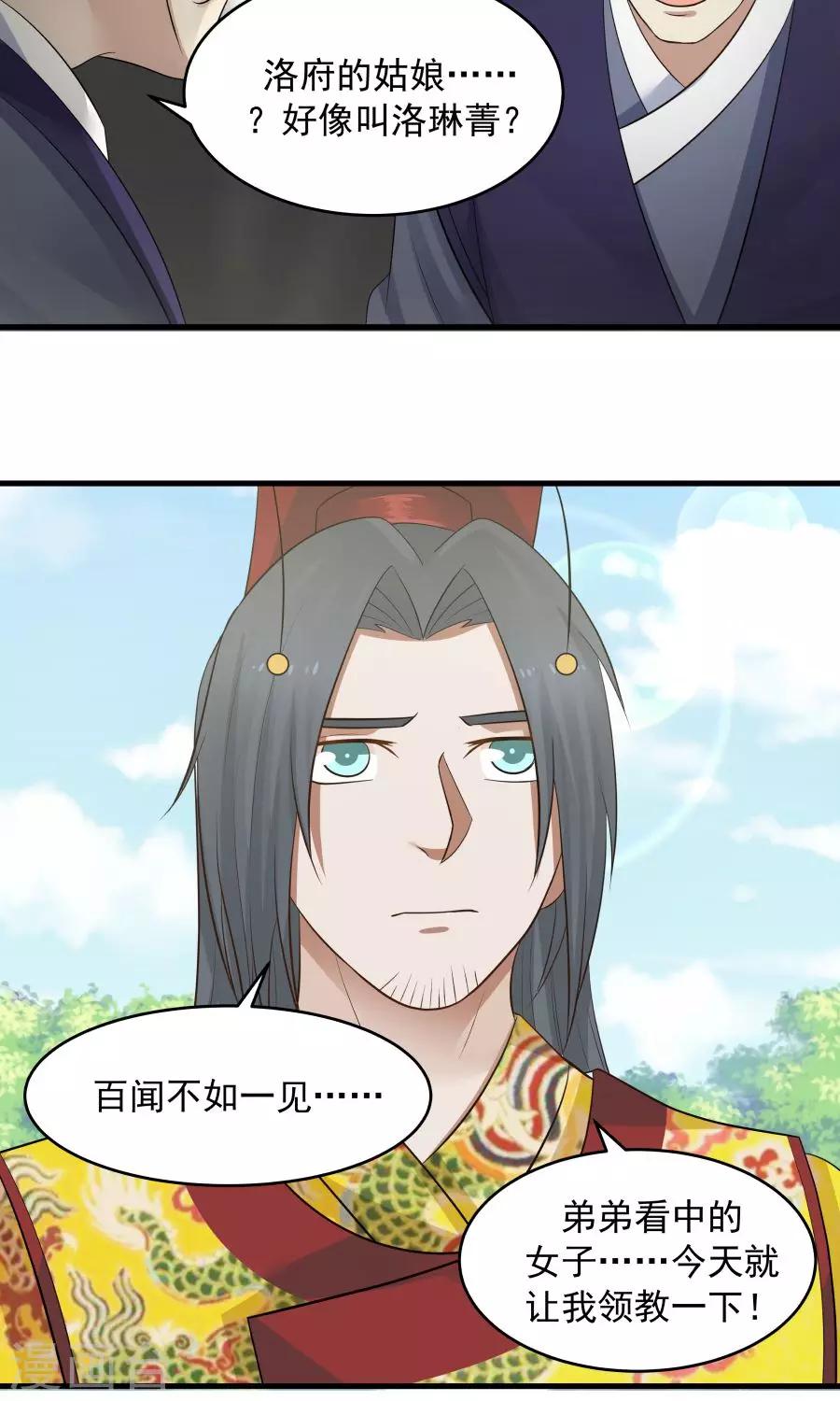 第88话 口嫌体正直？-第94话