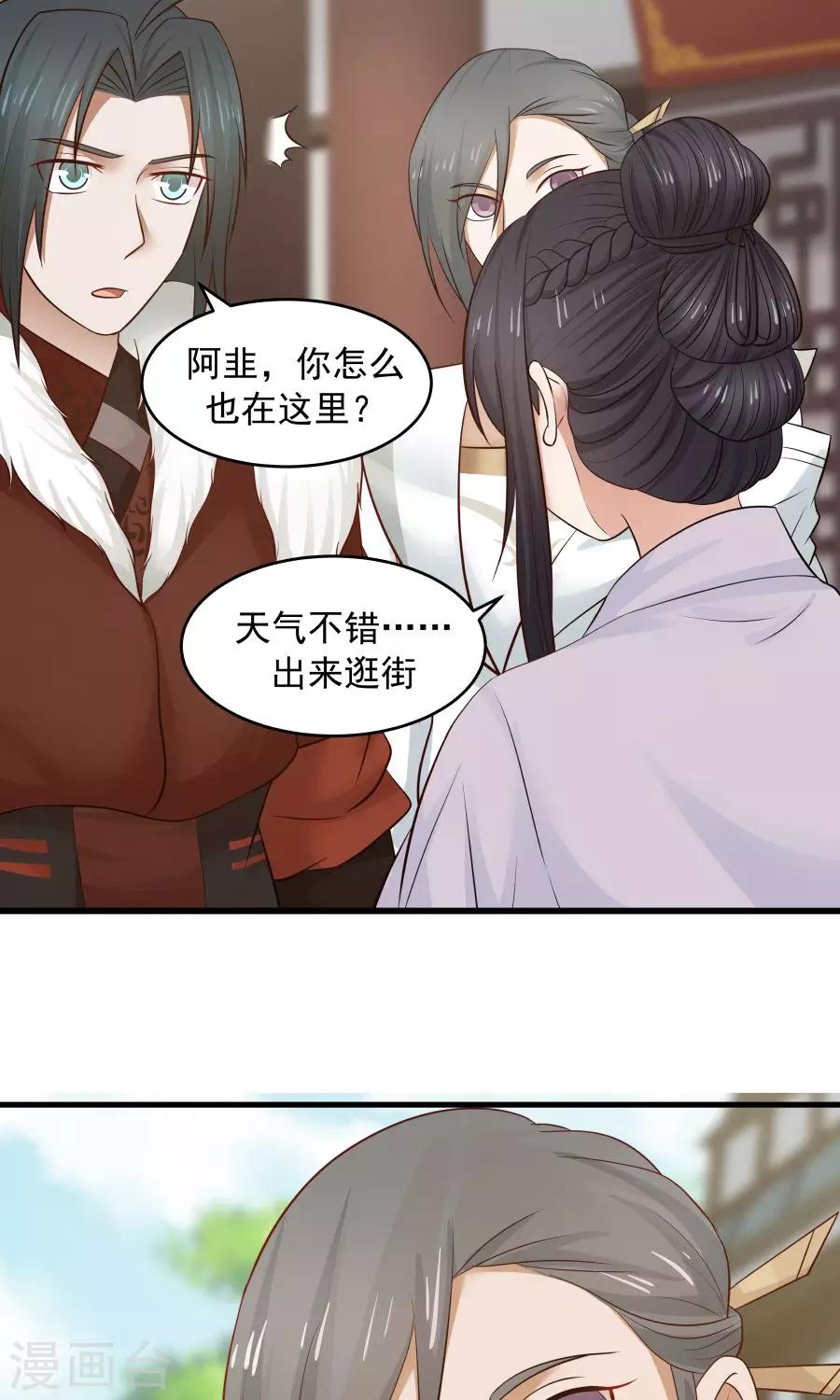 第88话 口嫌体正直？-第94话